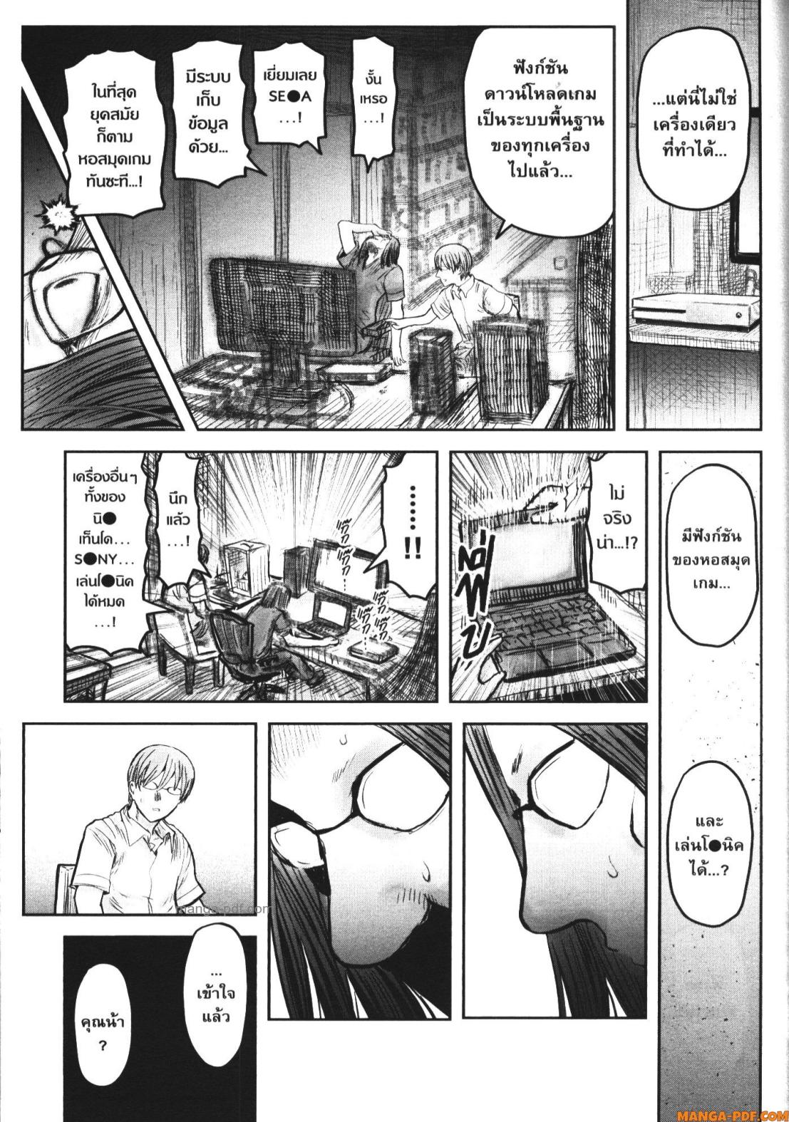 Isekai Ojisan 50 (17)