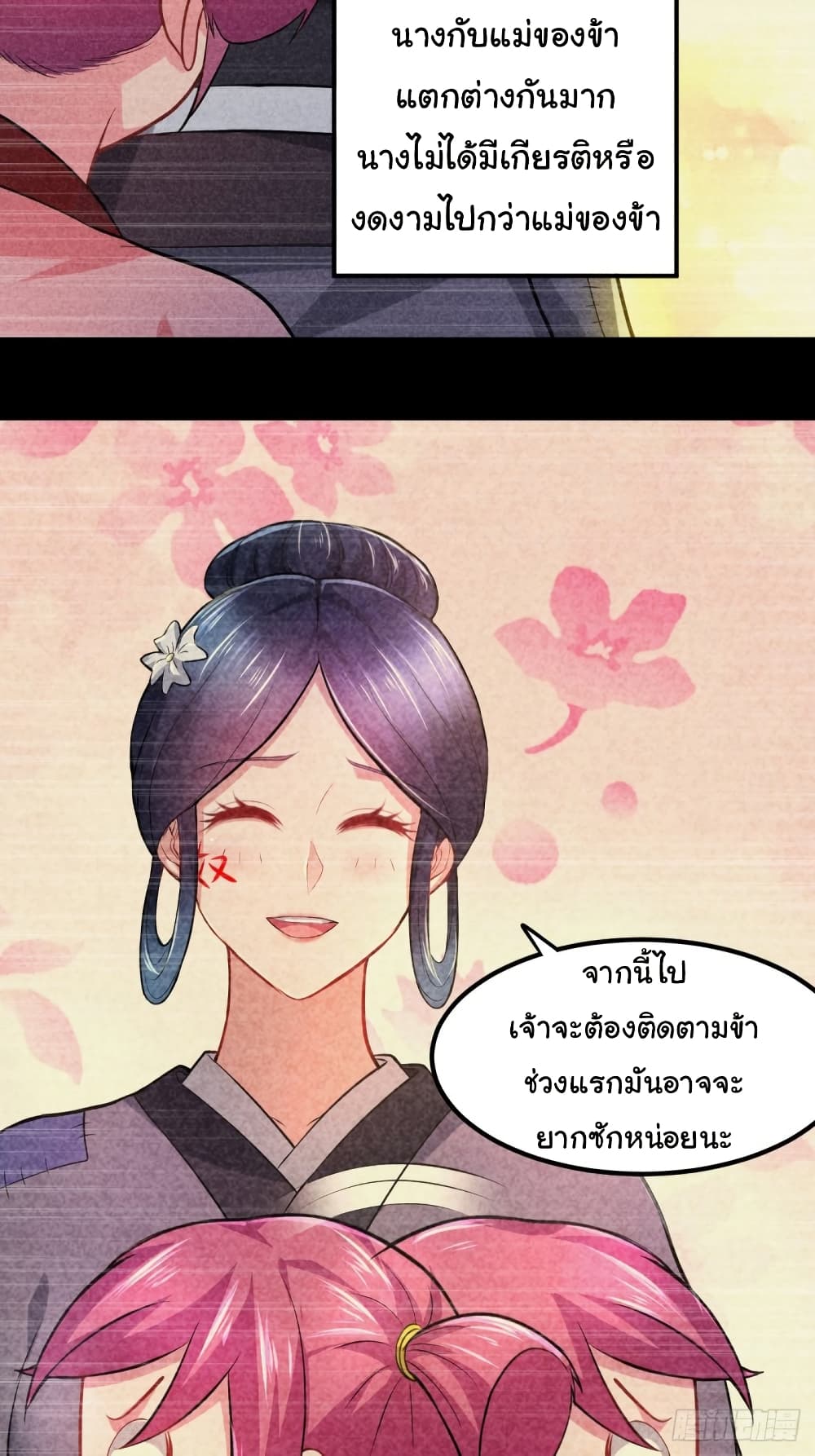 Immortal Husband on The Earth 134 05