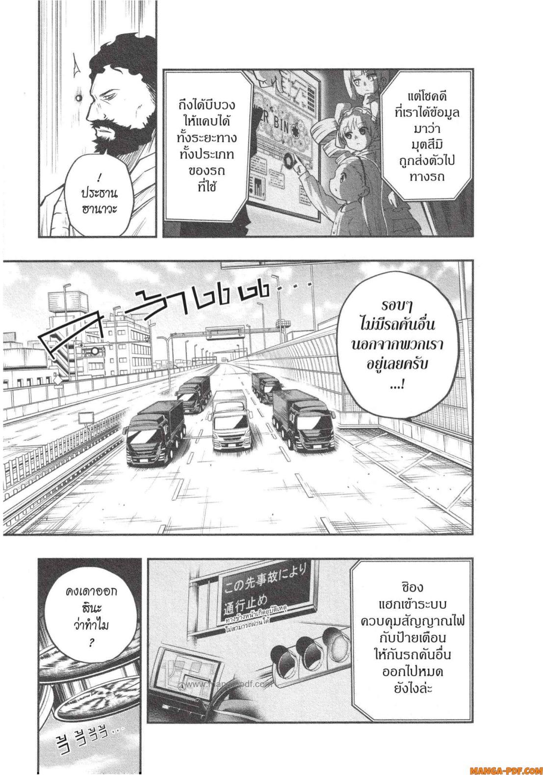 Yozakura san Chi no Daisakusen 7 (3)