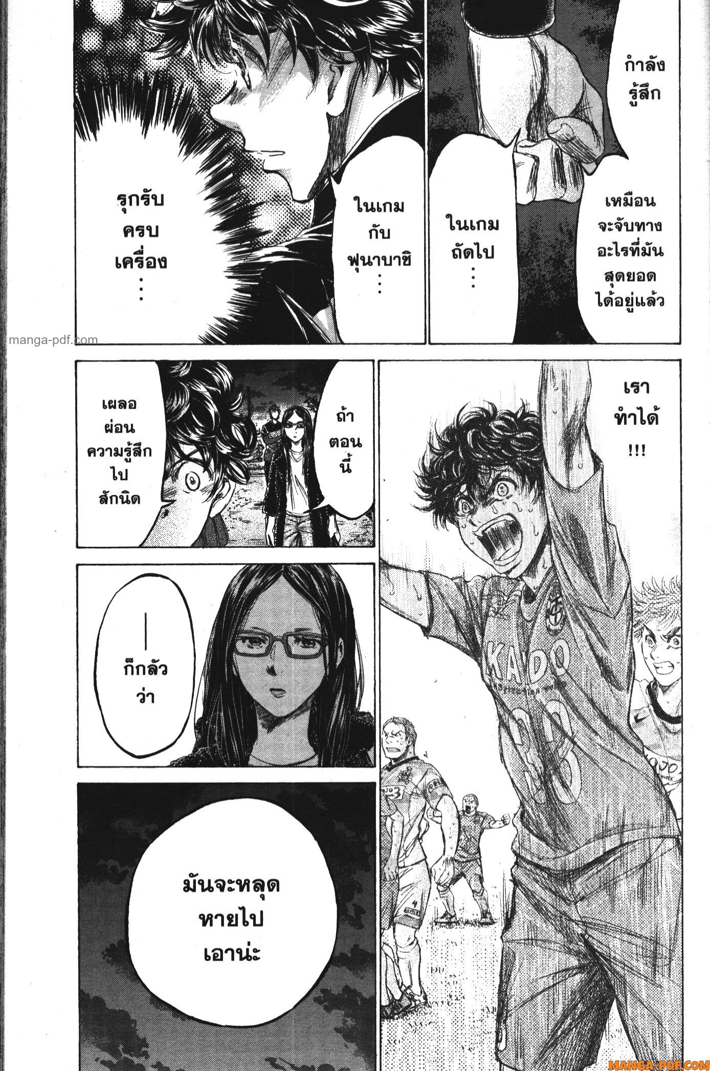 Ao Ashi แข้งเด็กหัวใจนักสู้ 178 (7)