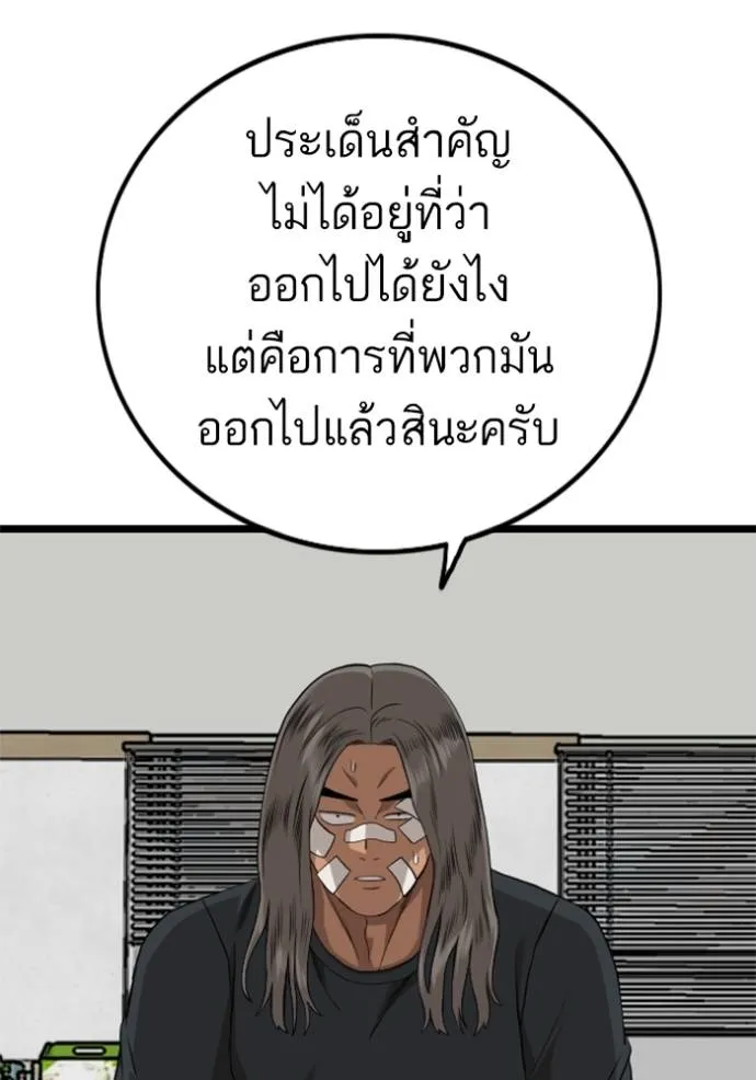 Bad Guy 231 121