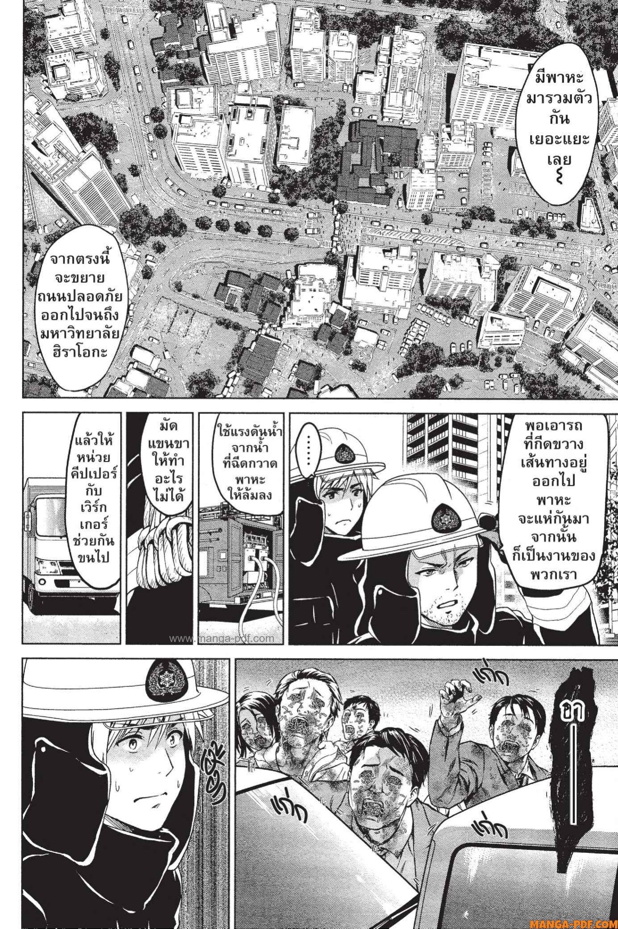 INFECTION 14 (8)