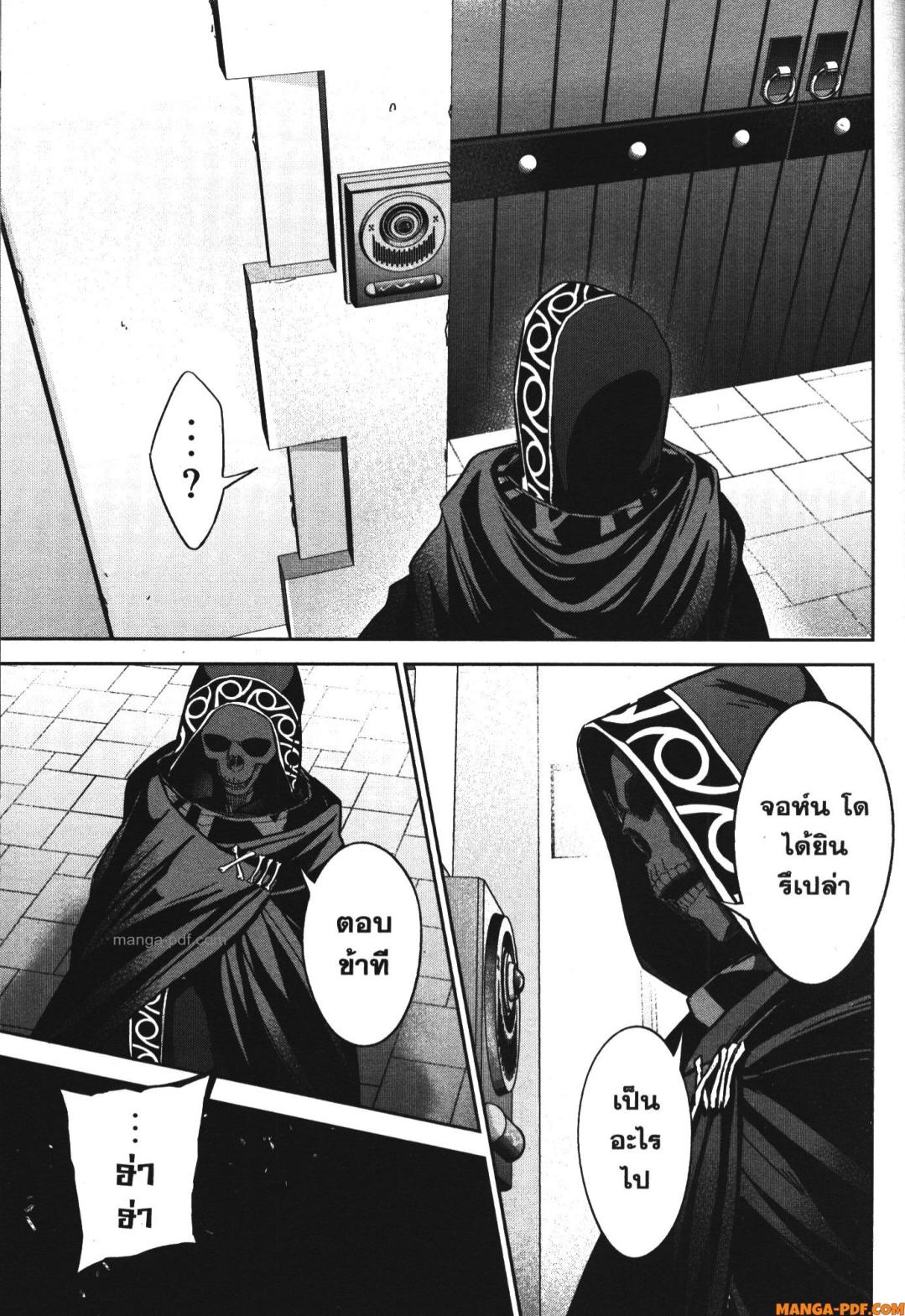 Shokei Sareta Kenja wa Lich ni Tensei Shite Shinryaku Sensou wo Hajimeru 36 (23)
