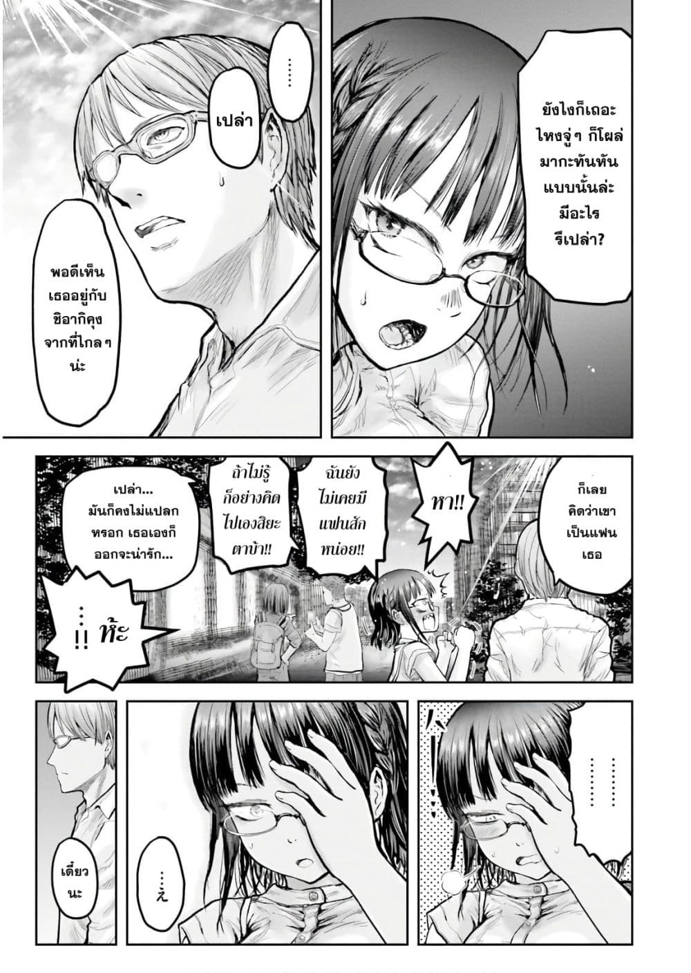 Isekai Ojisan 18 (16)
