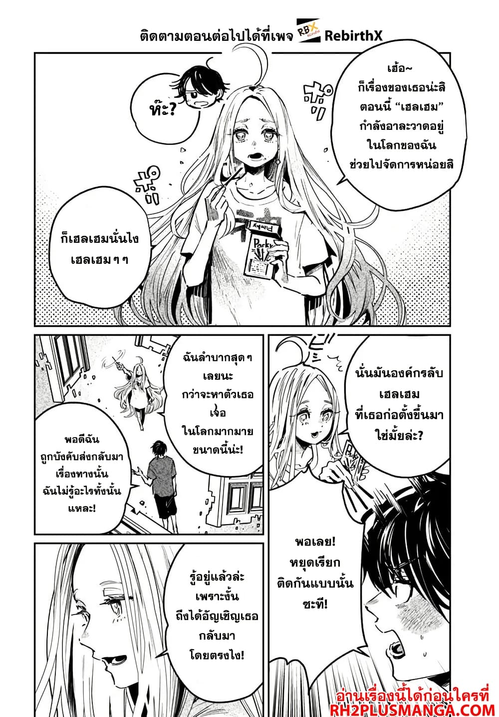 Shikabane Ou no Kikan 1 12