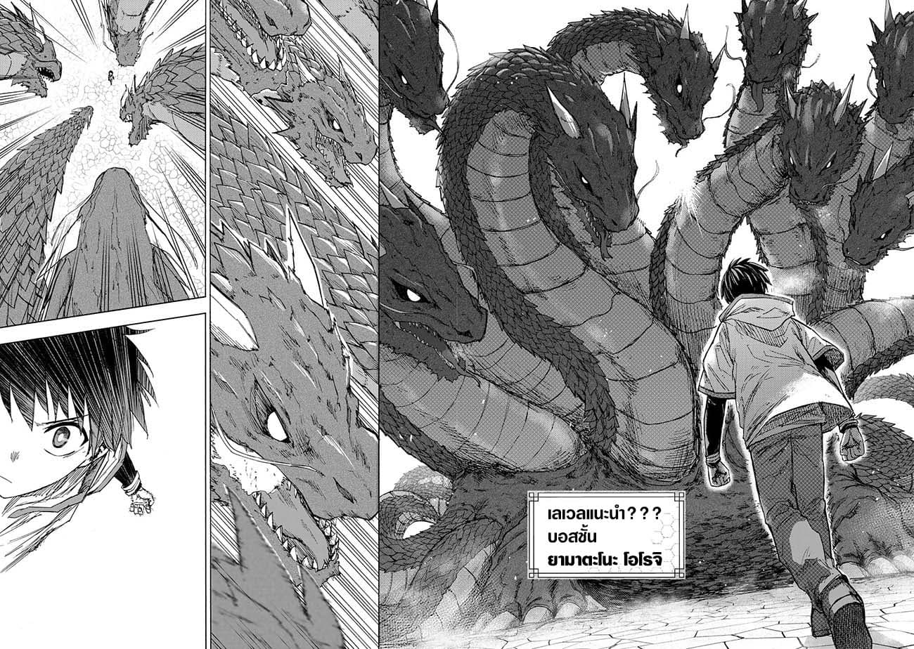 Saikyou de Saisoku no Mugen Level Up 32 16