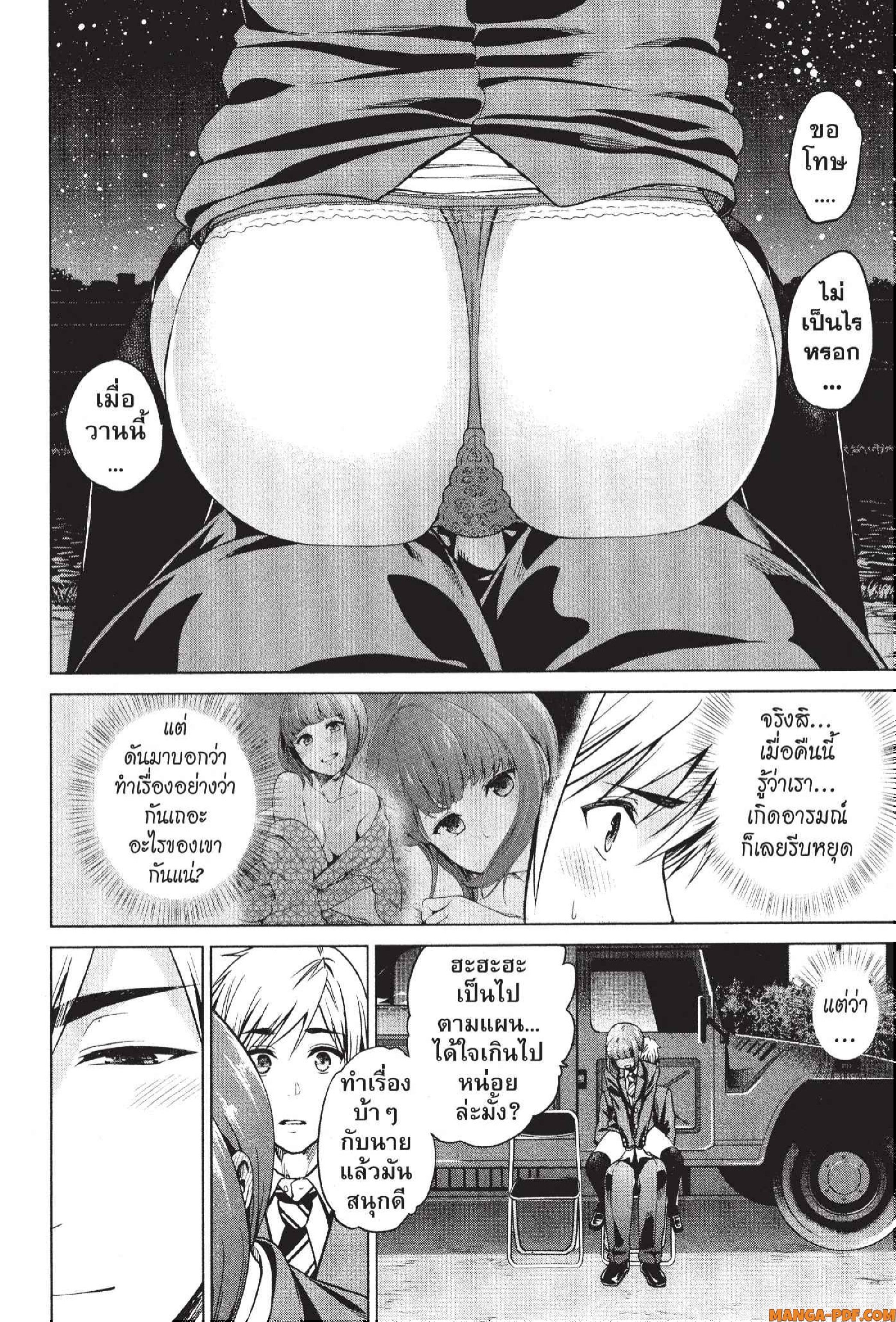 INFECTION 49 (8)
