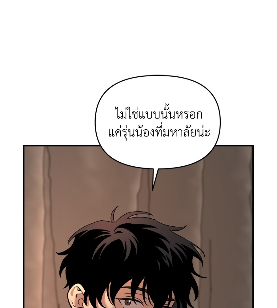 Childhood Friend Complex 26 (58)
