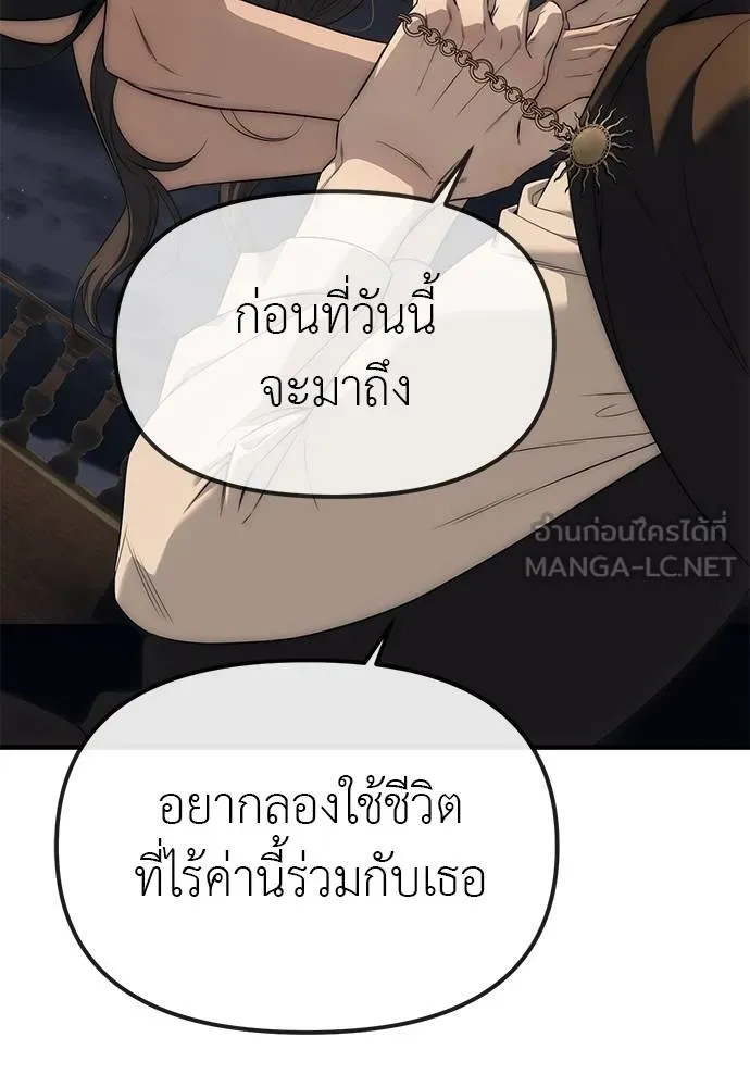 Undercover! Chaebol High School 96 120
