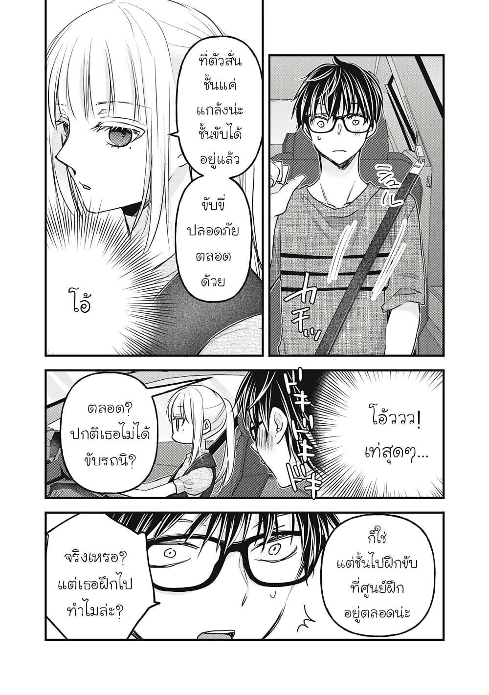 Mijuku na Futari de Gozaimasu ga 109 04