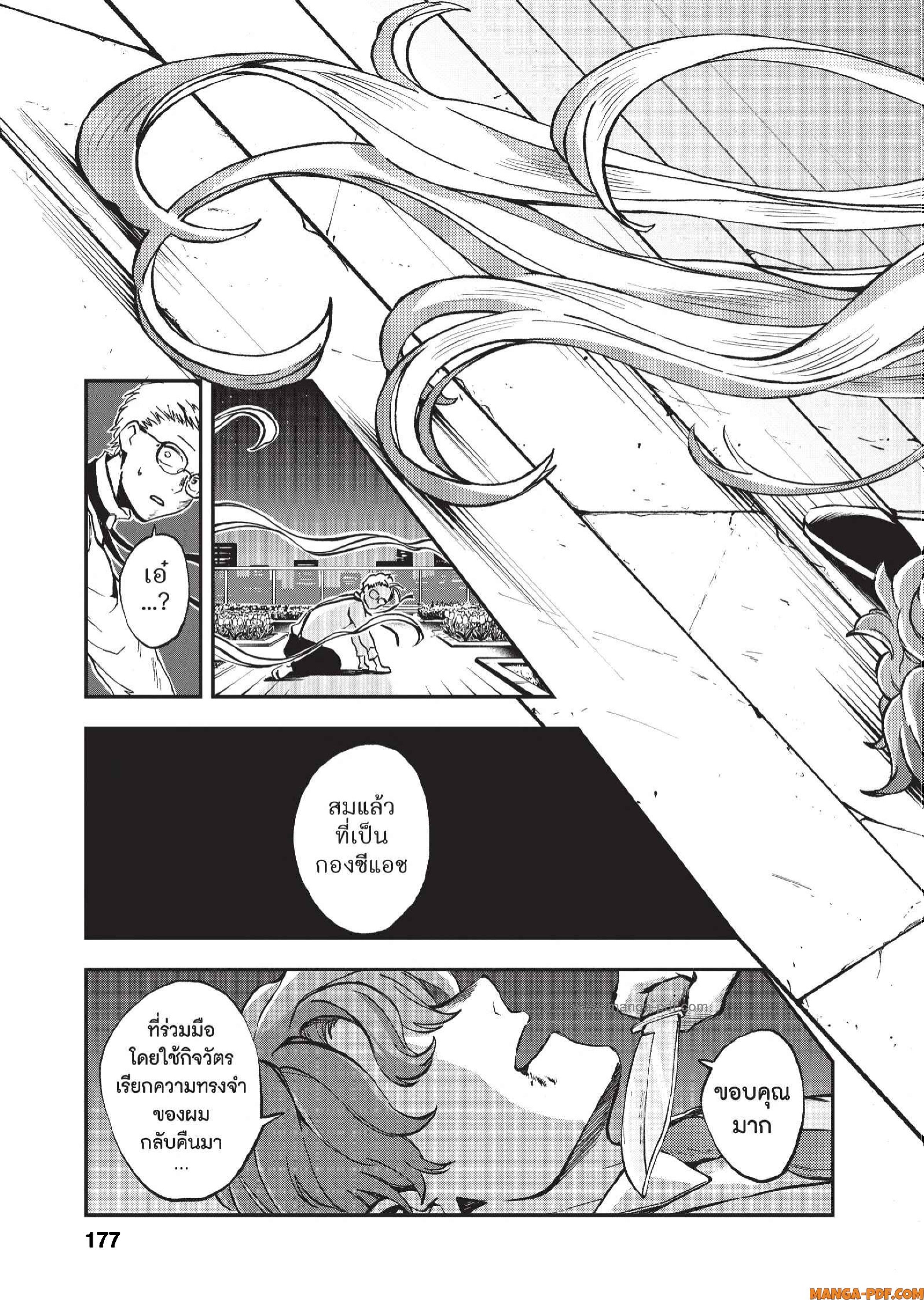 Hotel Inhuman 05 (23)