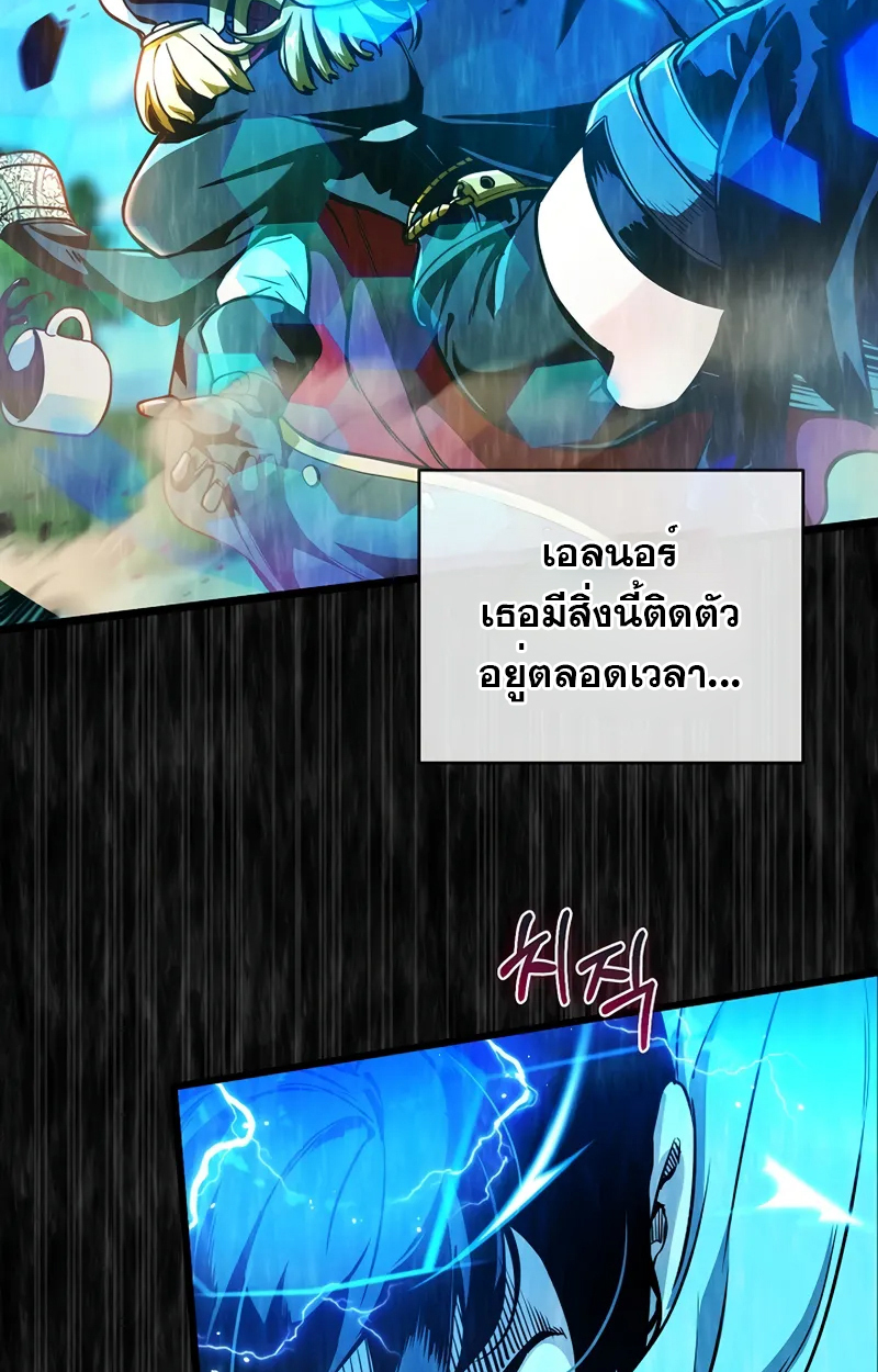 Fated to Be Loved by Villains 2 067