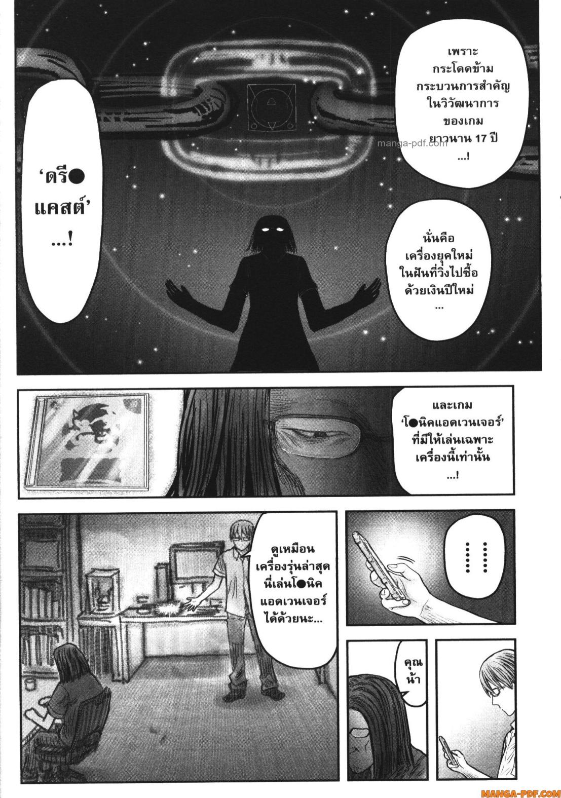 Isekai Ojisan 50 (10)