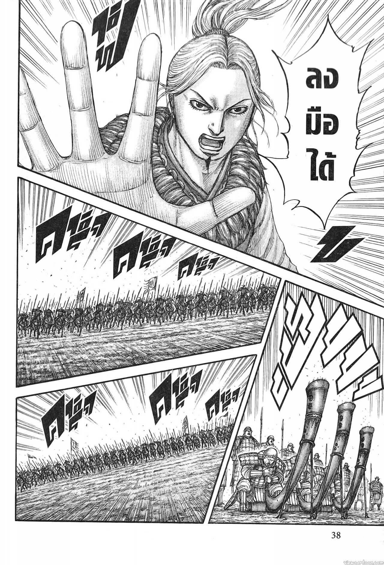 Kingdom 715 (14)