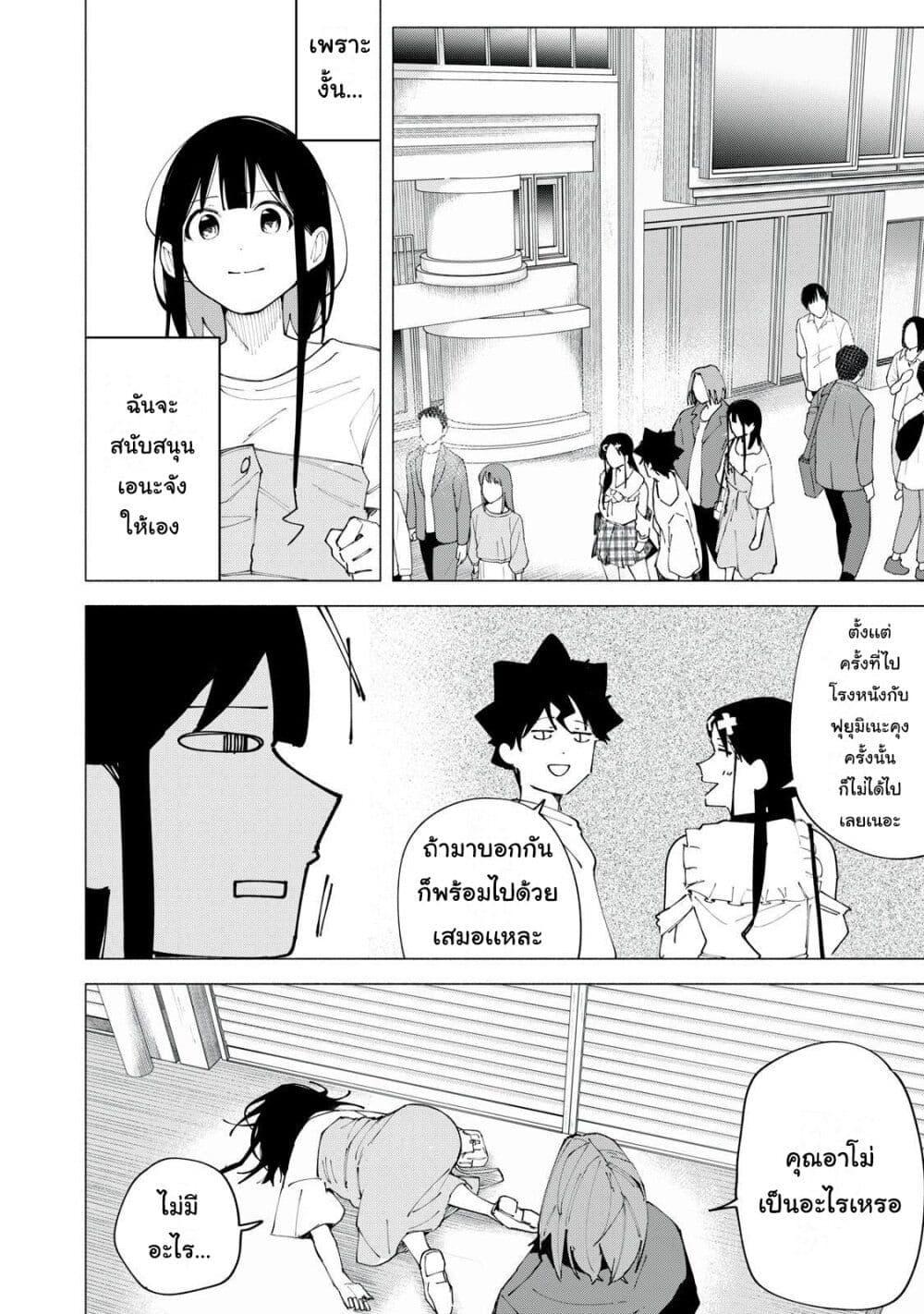 R15+ ja dame desu ka 46 02