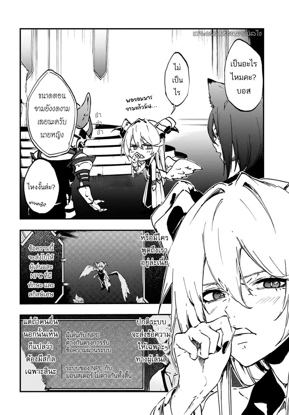 Ougon no Keikenchi 11 10