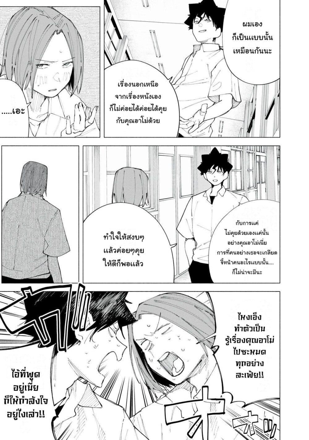 R15+ ja dame desu ka 45 13