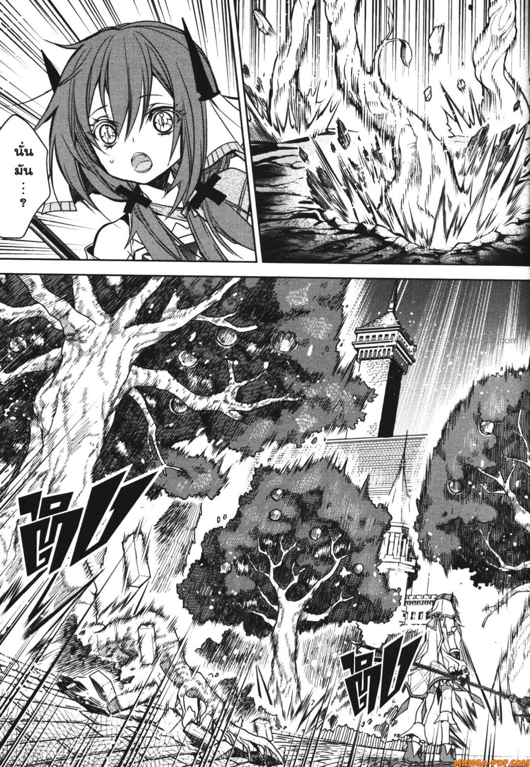 Senmetsumadou no Saikyou Kenja 16 (45)