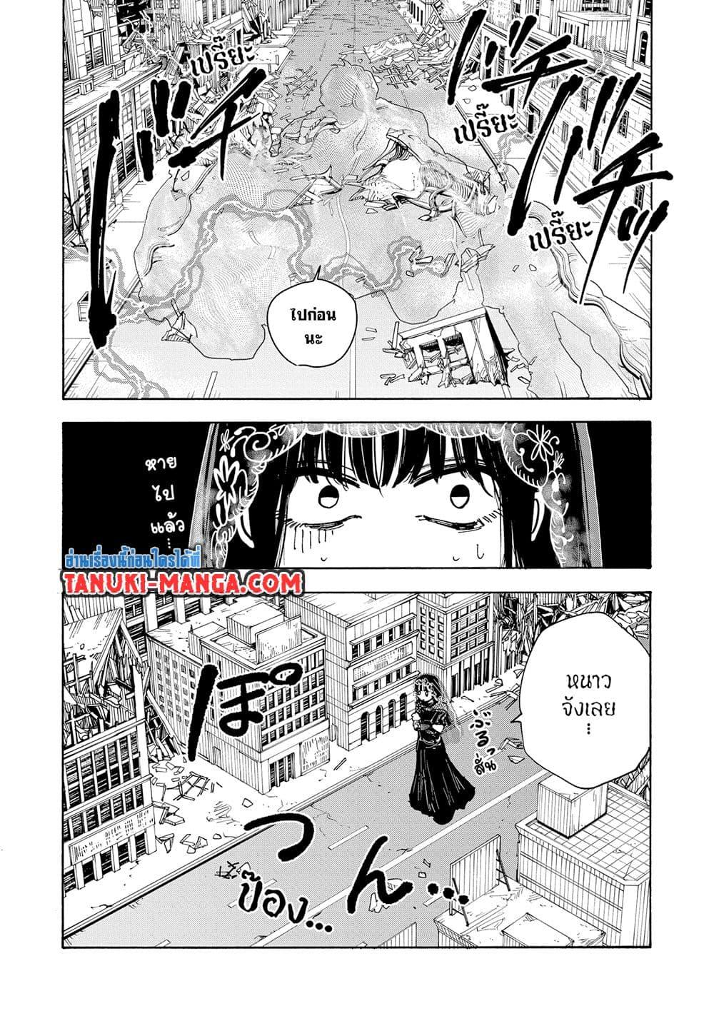 Sakamoto Days 146 04