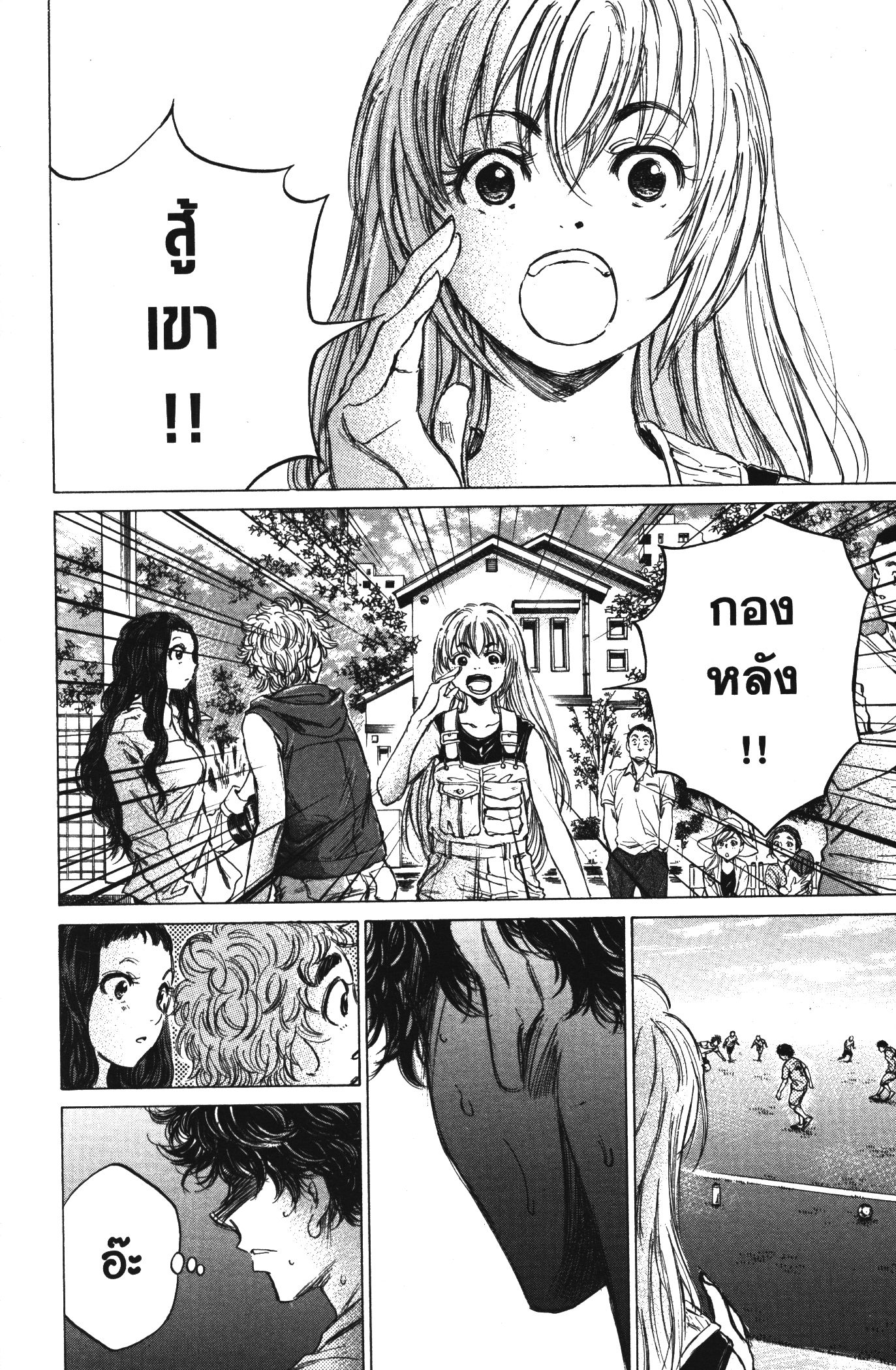 Ao Ashi แข้งเด็กหัวใจนักสู้ 77 (17)