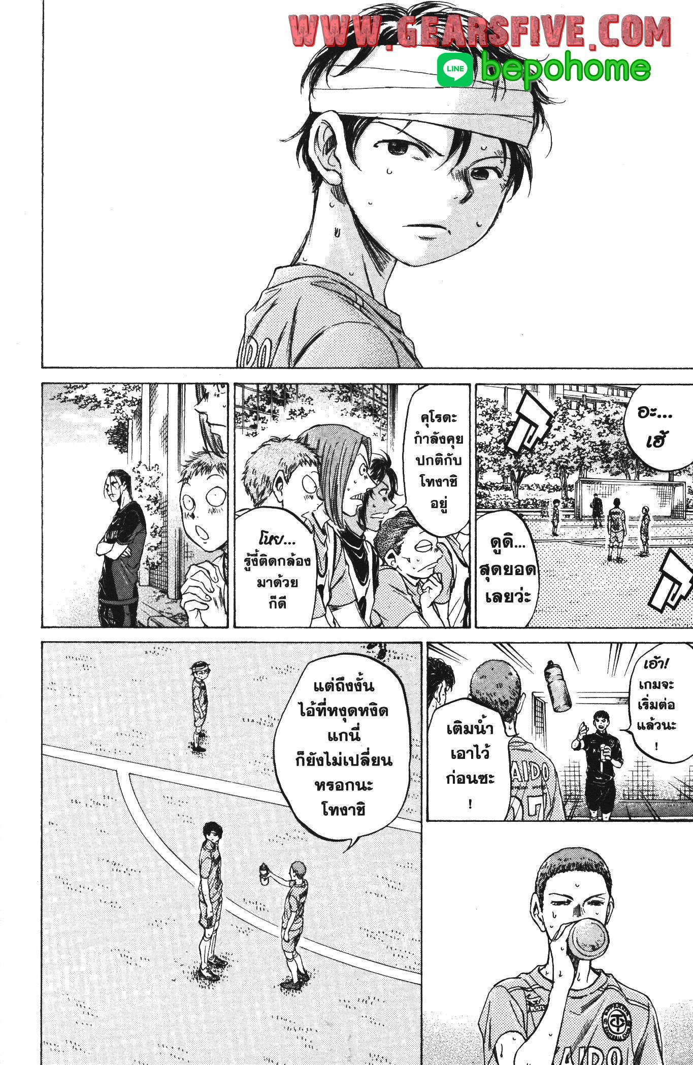 Ao Ashi แข้งเด็กหัวใจนักสู้ 109 (12)