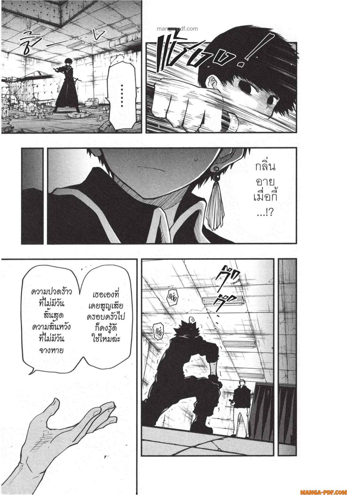 Yozakura san Chi no Daisakusen 25 (9)