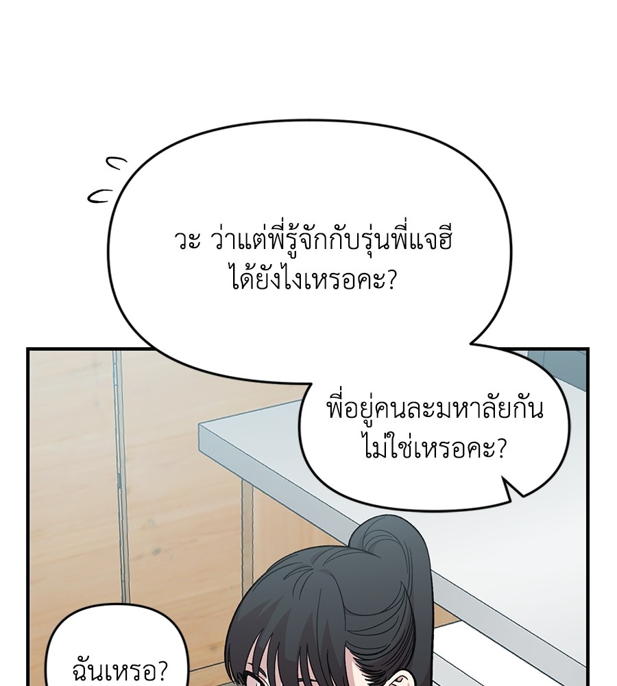 Childhood Friend Complex 27 (53)