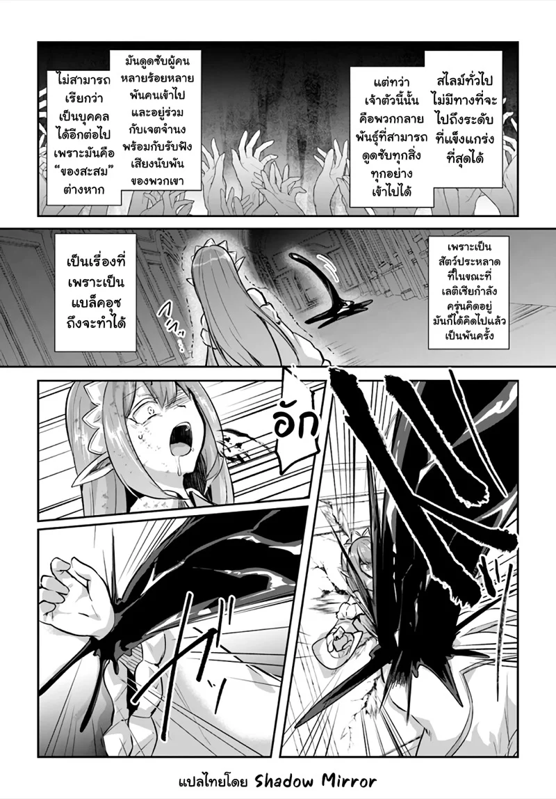 Inbi na Doukutsu no Sono Oku de 21 (23)