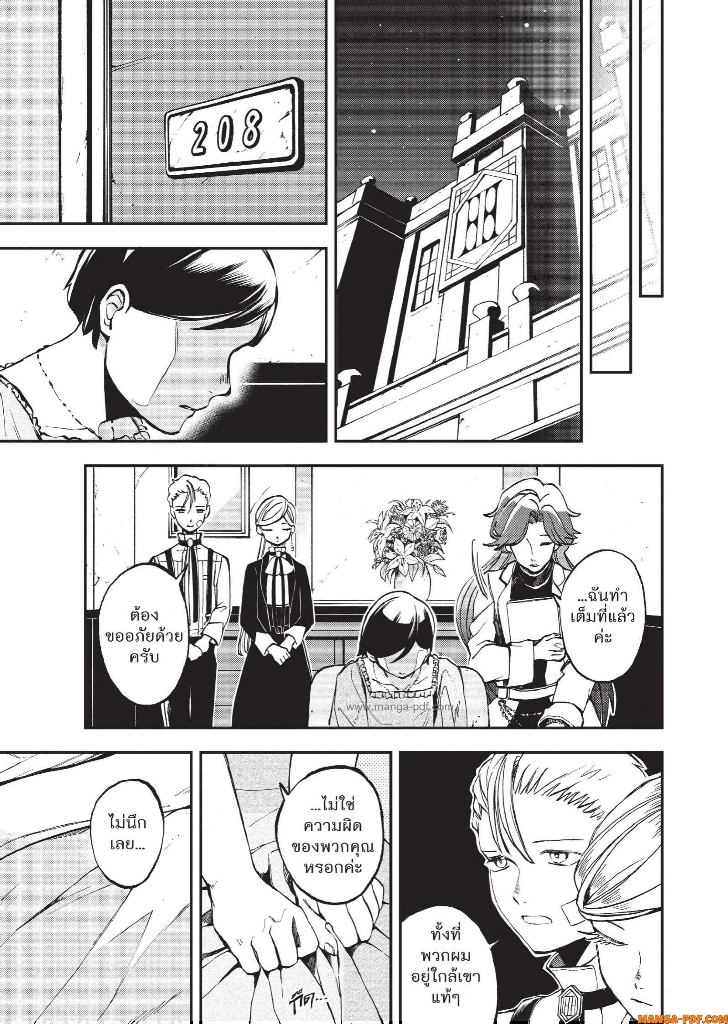 Hotel Inhuman 06 (12)