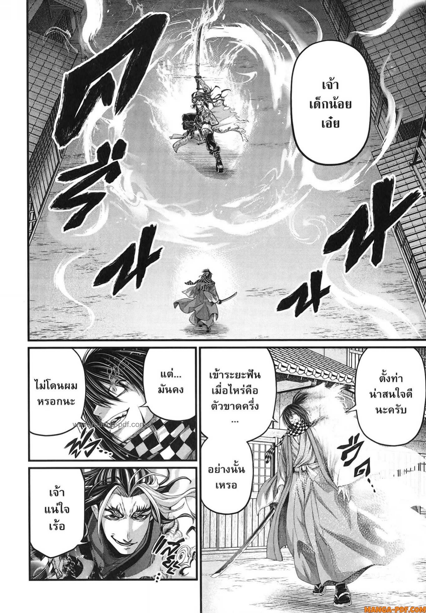 Record of Ragnarok 90 (8)