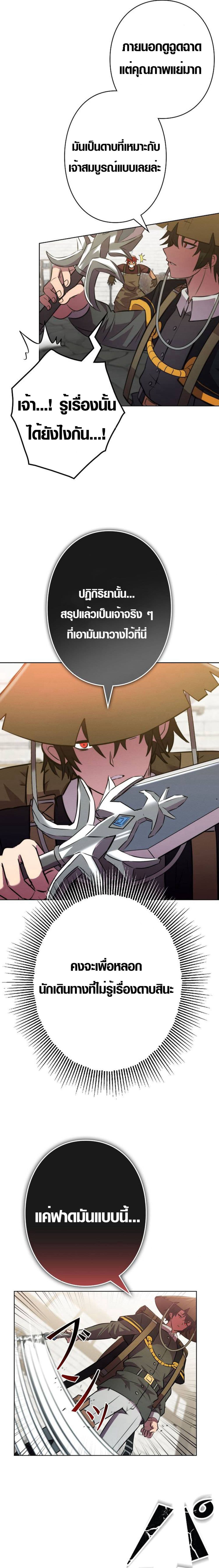 Ore wa Akutou de wa Arimasen 2 33