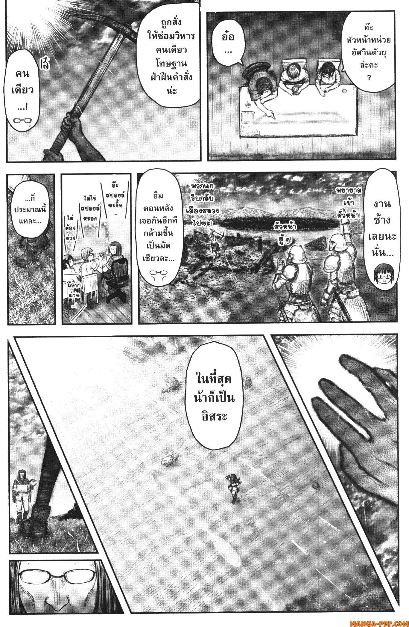 Isekai Ojisan 37 (29)