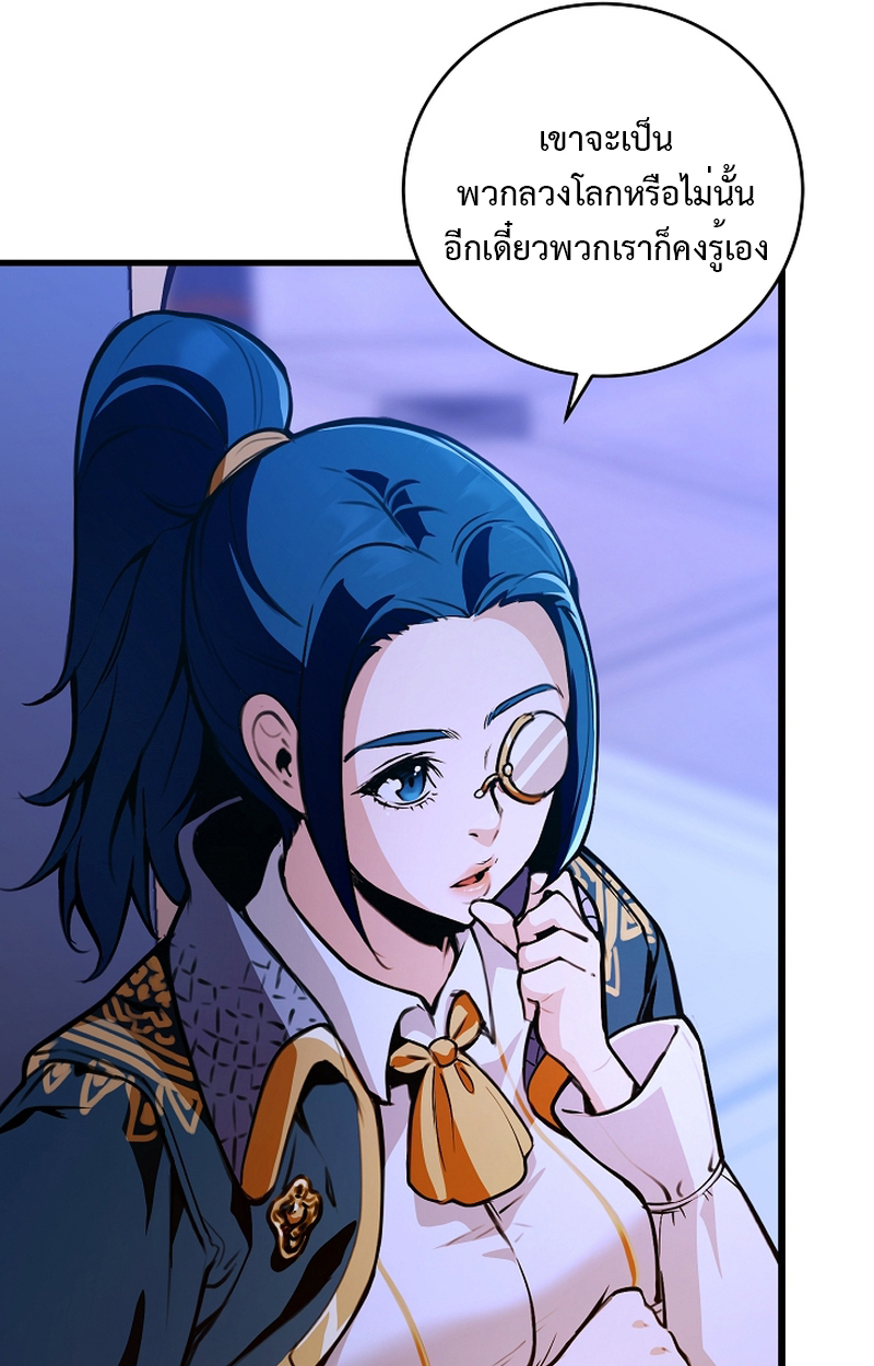 Fated to Be Loved by Villains 3 099