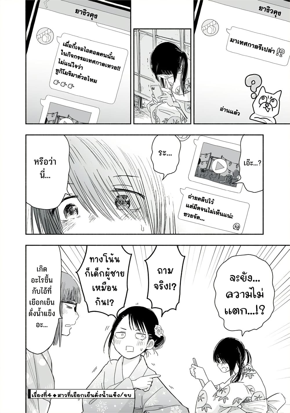 Zutto Seishun poi desu yo 33 17