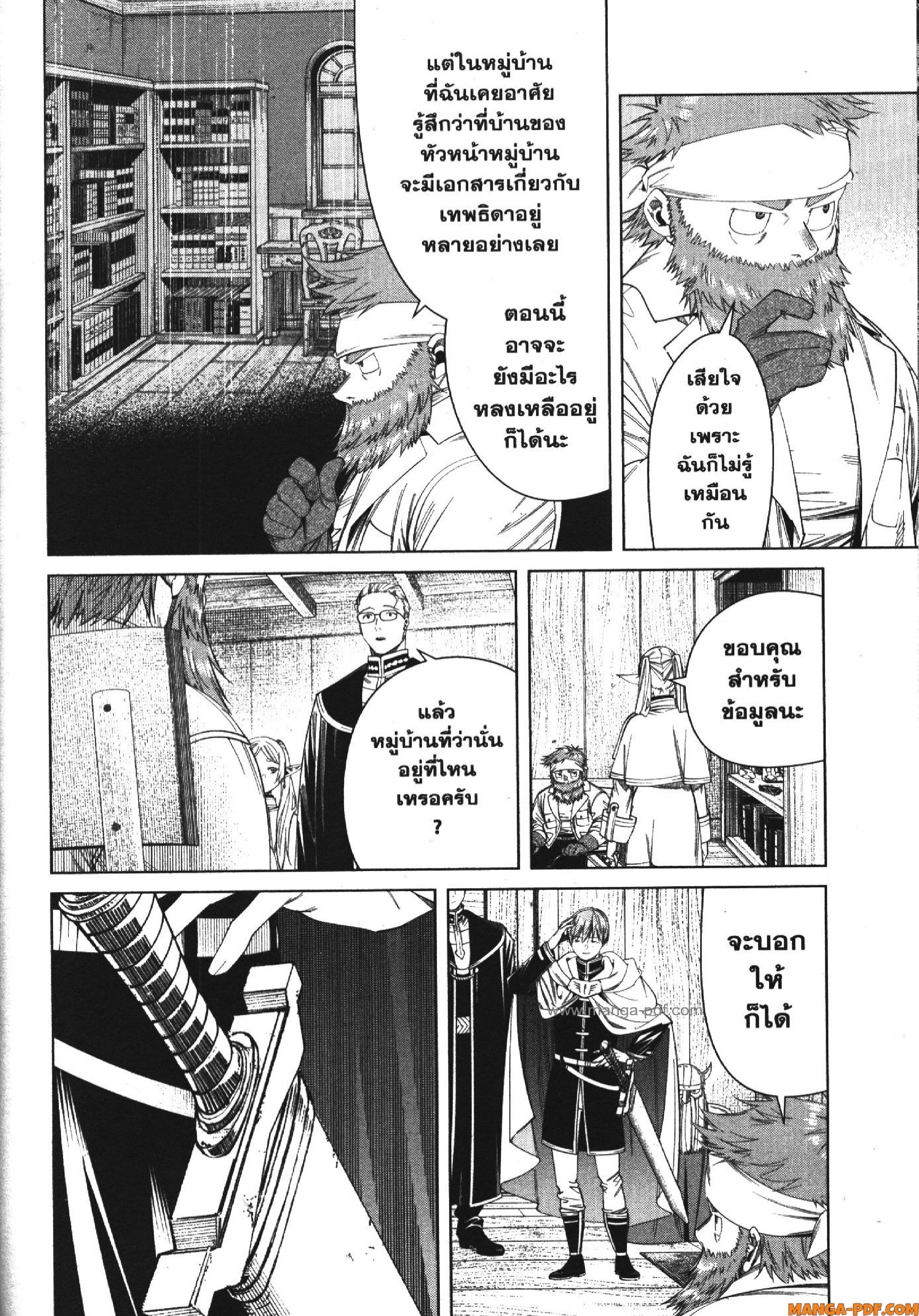 Sousou no Frieren 114 (10)