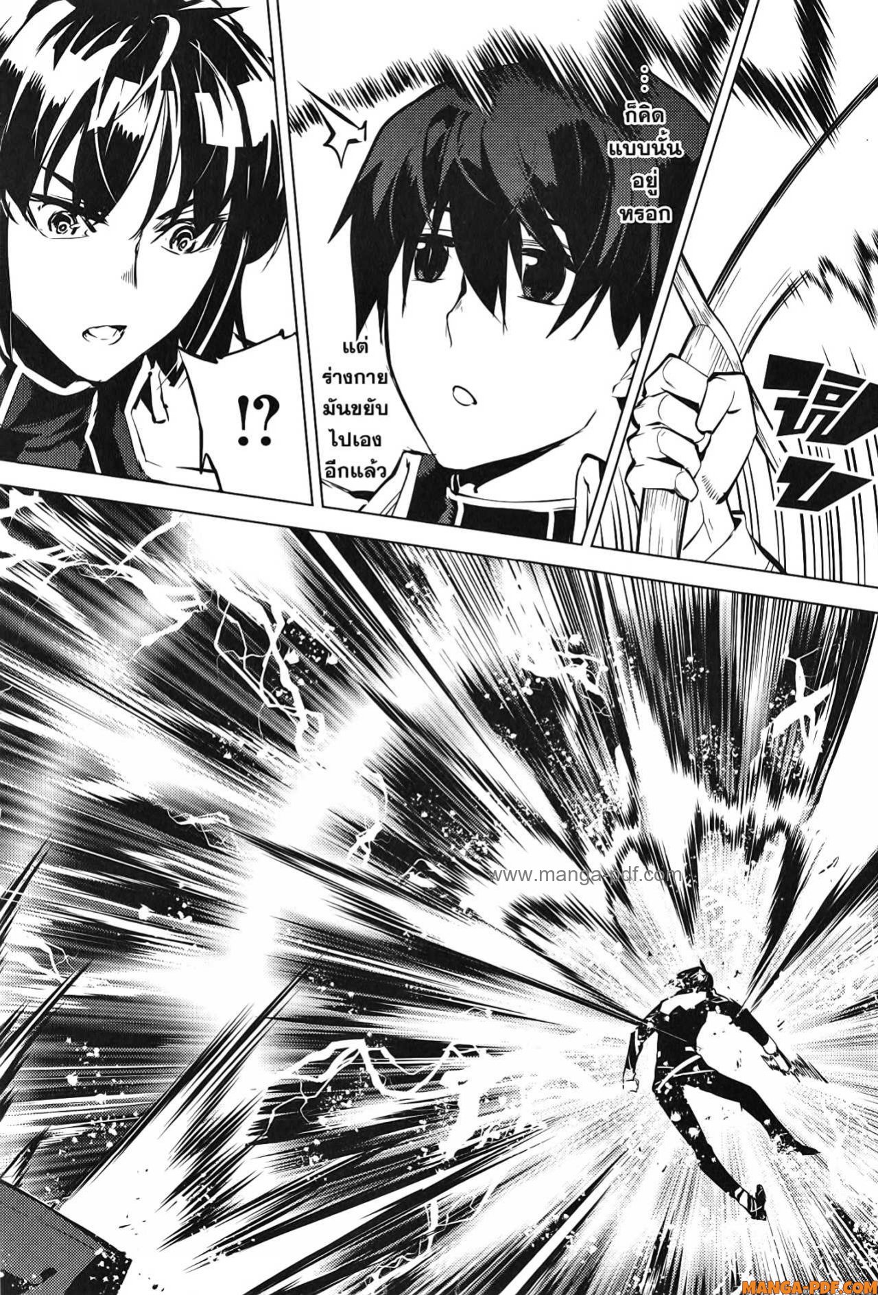 Tensei Kenja no Isekai Life 59 (22)