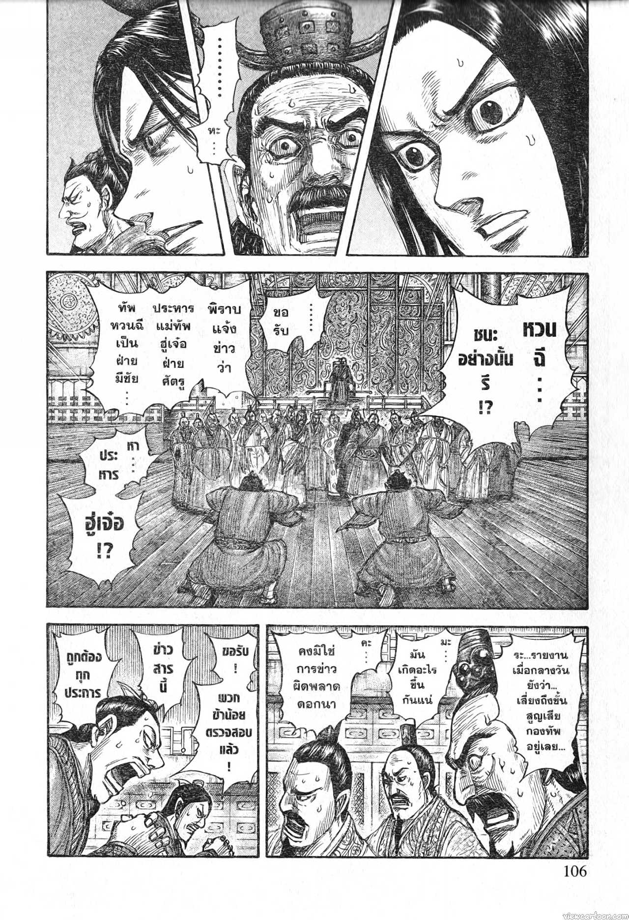 Kingdom 696 (2)