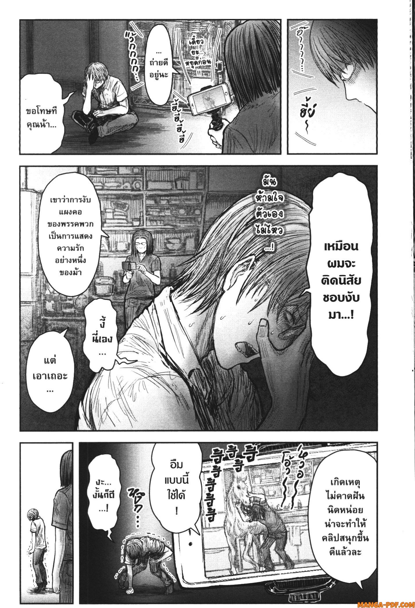 Isekai Ojisan 38 (13)
