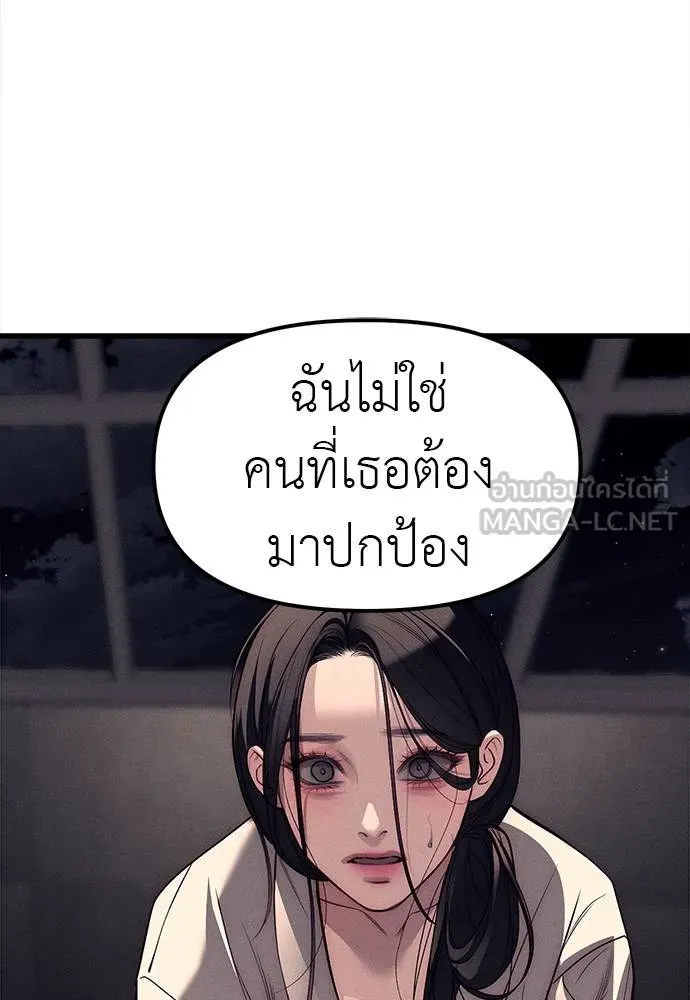 Undercover! Chaebol High School 89 171
