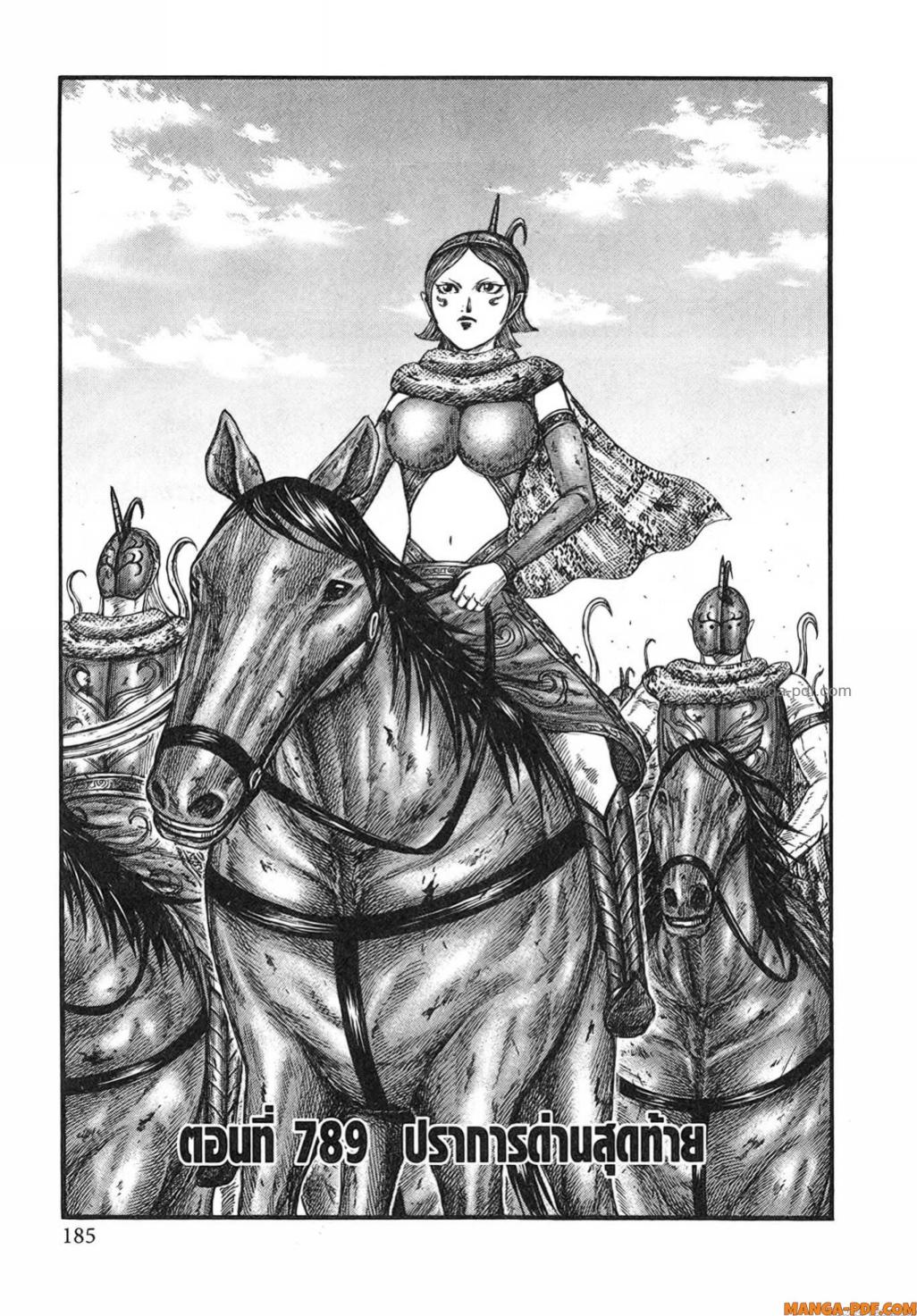 Kingdom 789 (1)