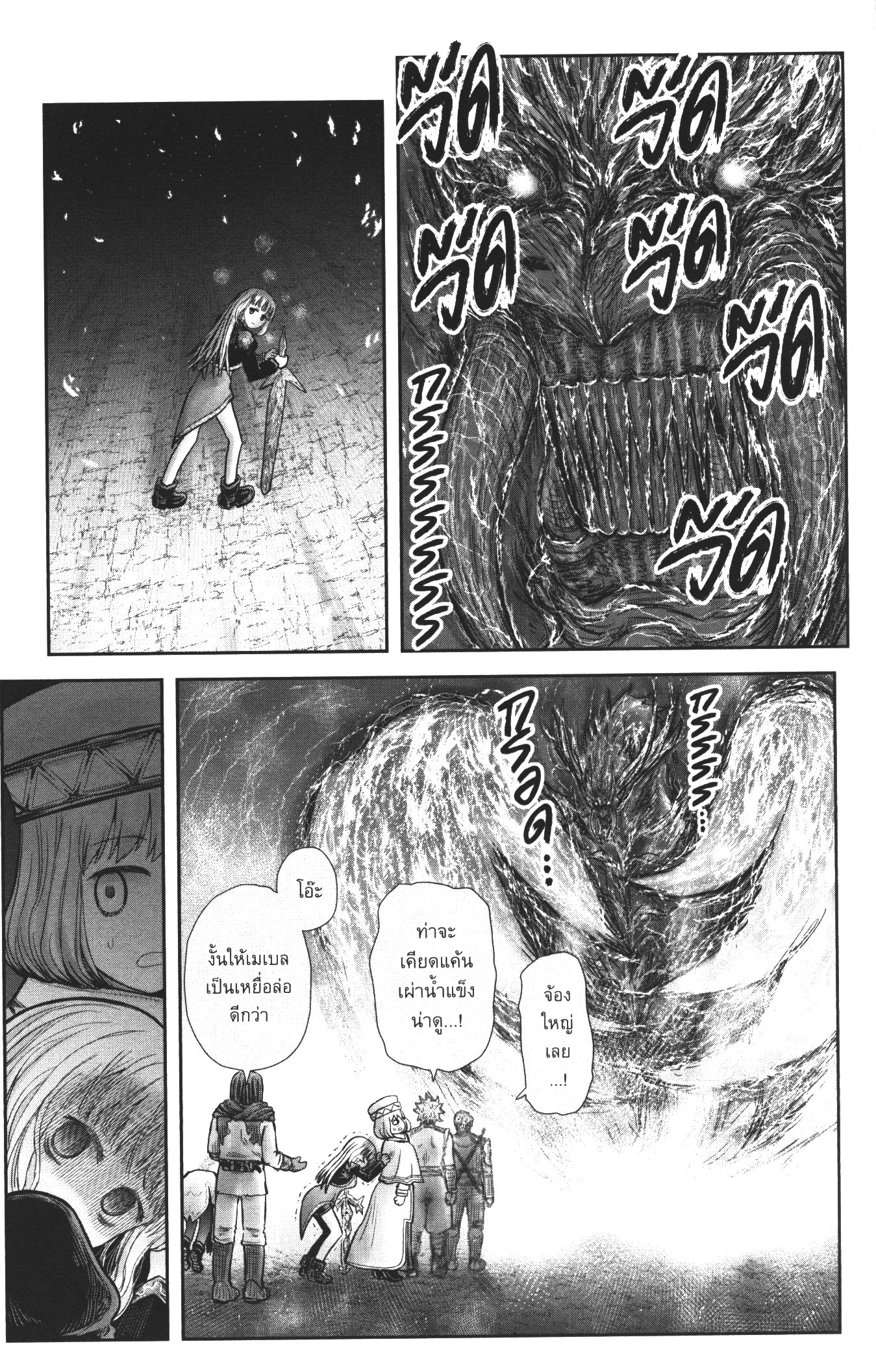 Isekai Ojisan 32 (17)