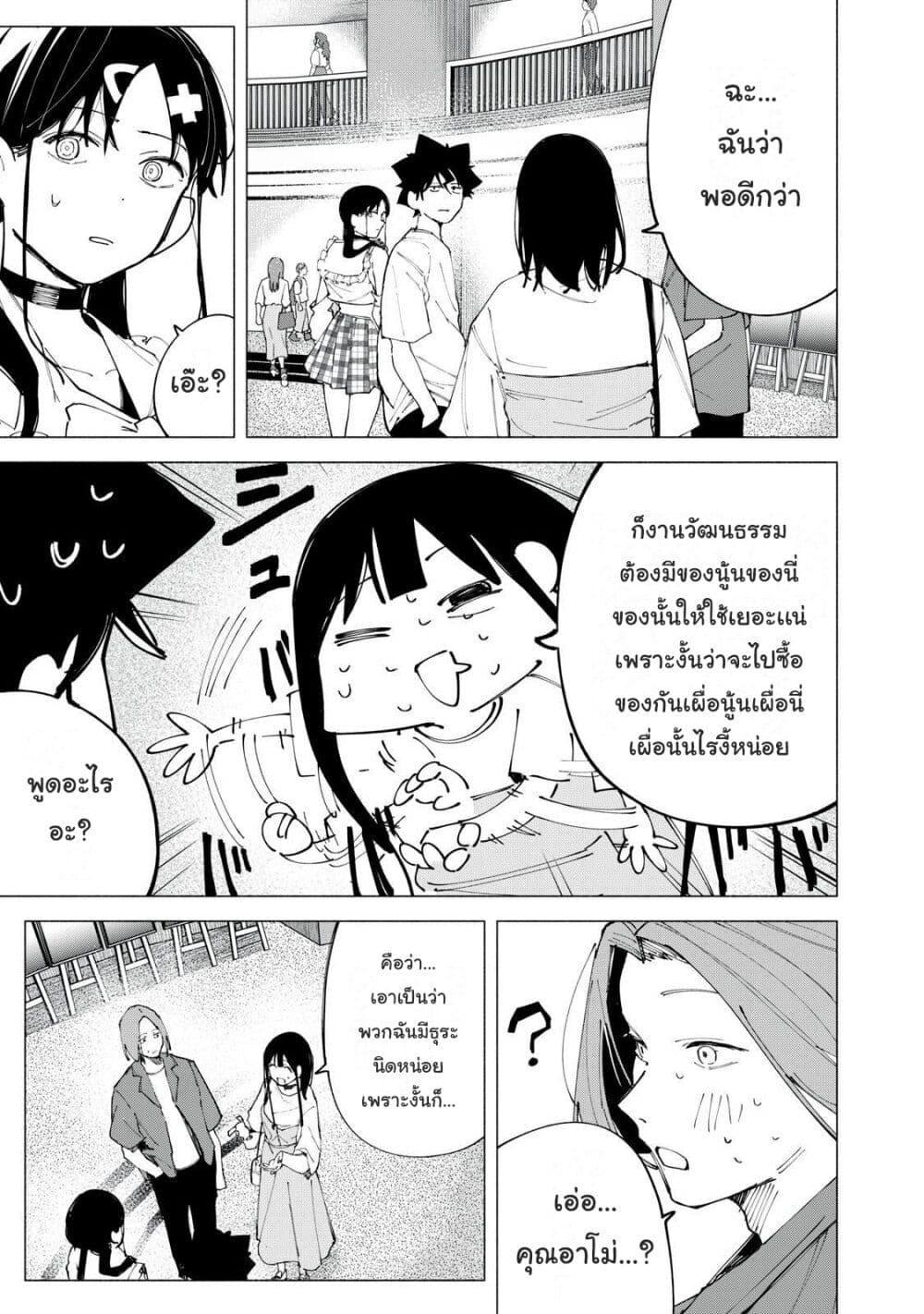 R15+ ja dame desu ka 46 17
