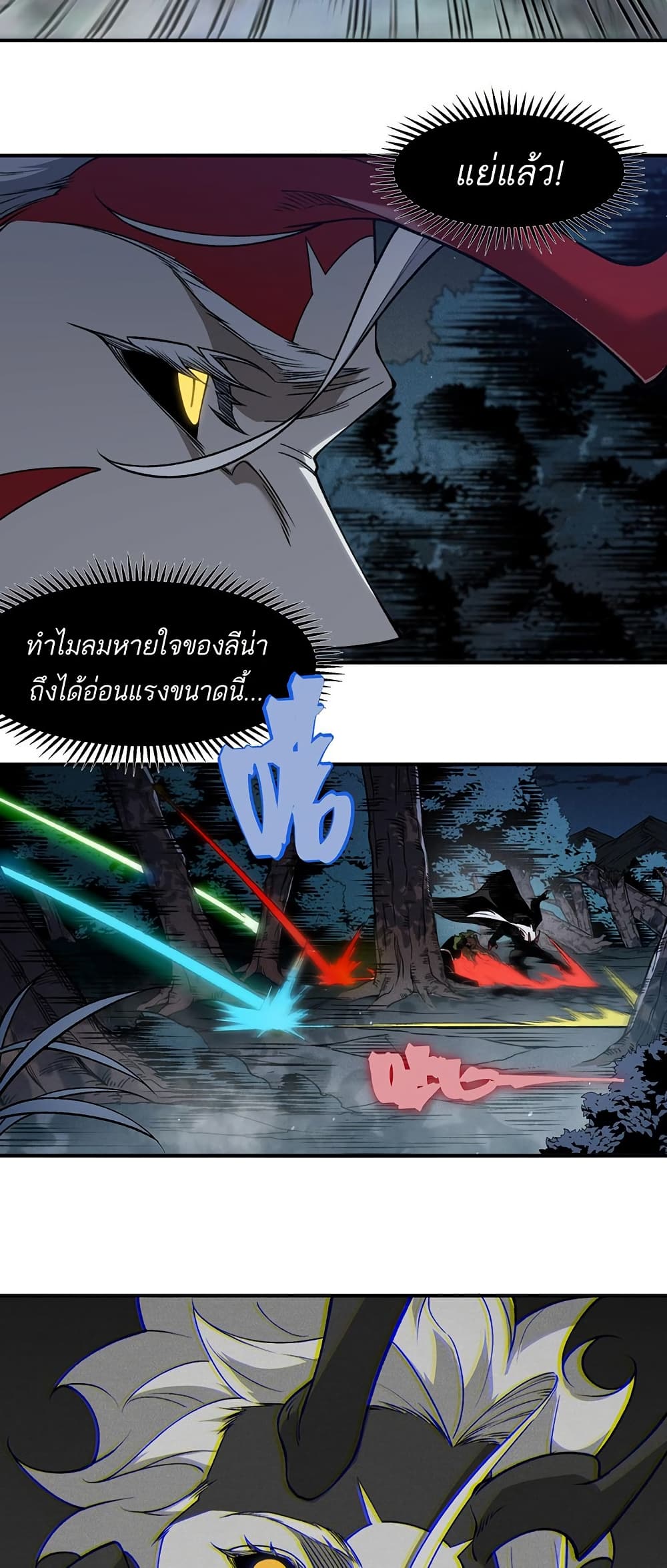 Demonic Evolution 97 05
