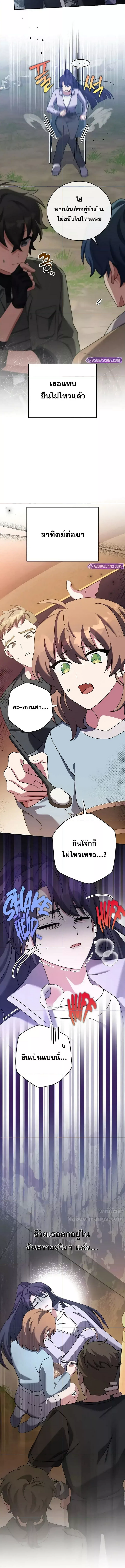The Novel’s Extra (Remake) 115 (1) 002