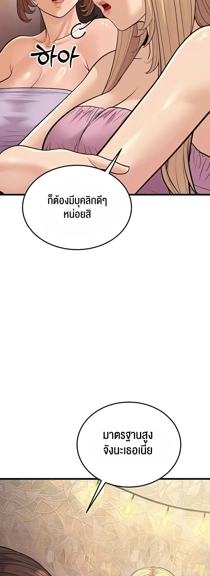 อ่านโดจิน เรื่อง A Young Auntie 14 27