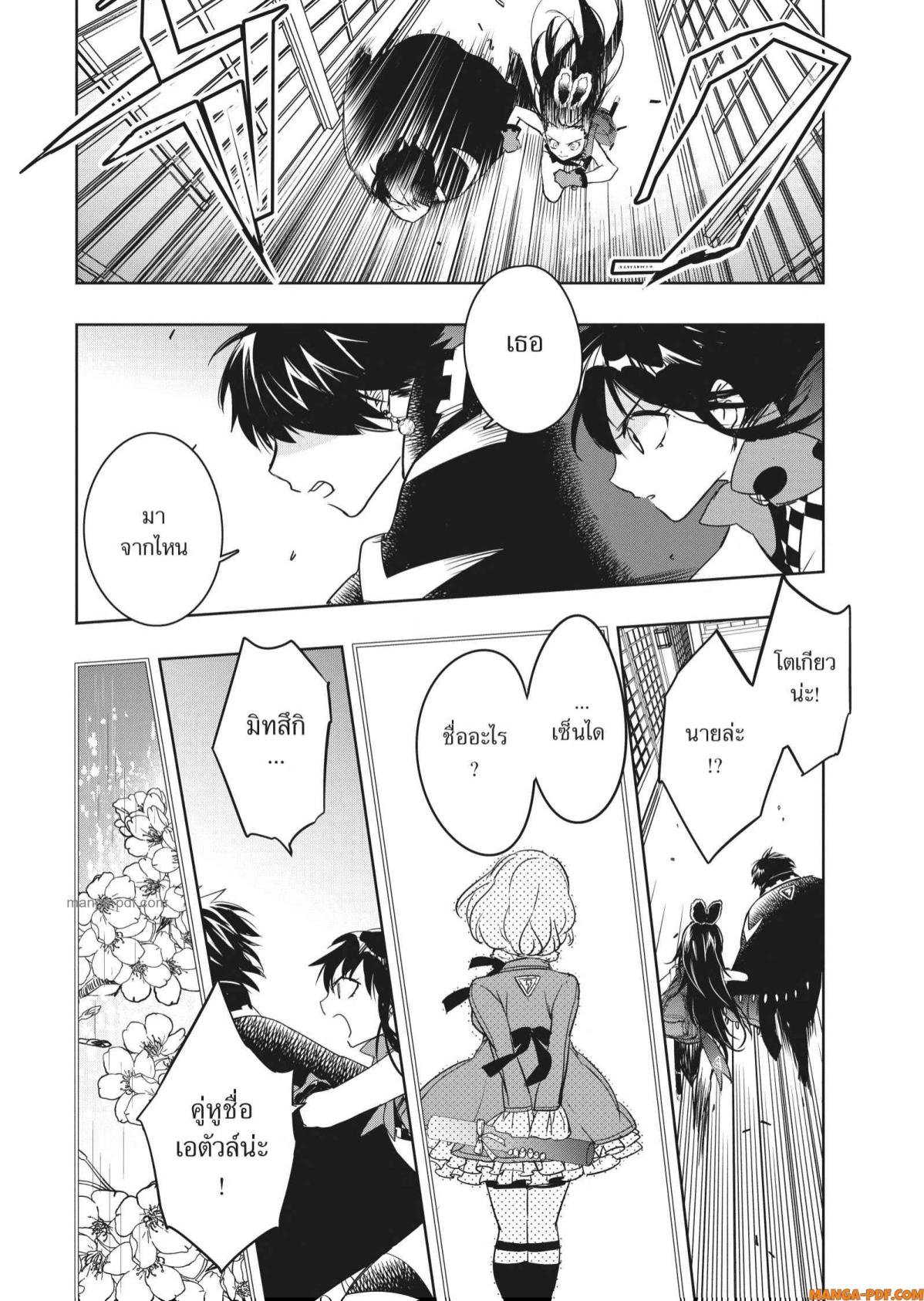 Yoake Mae ni Shinu 2 (10)