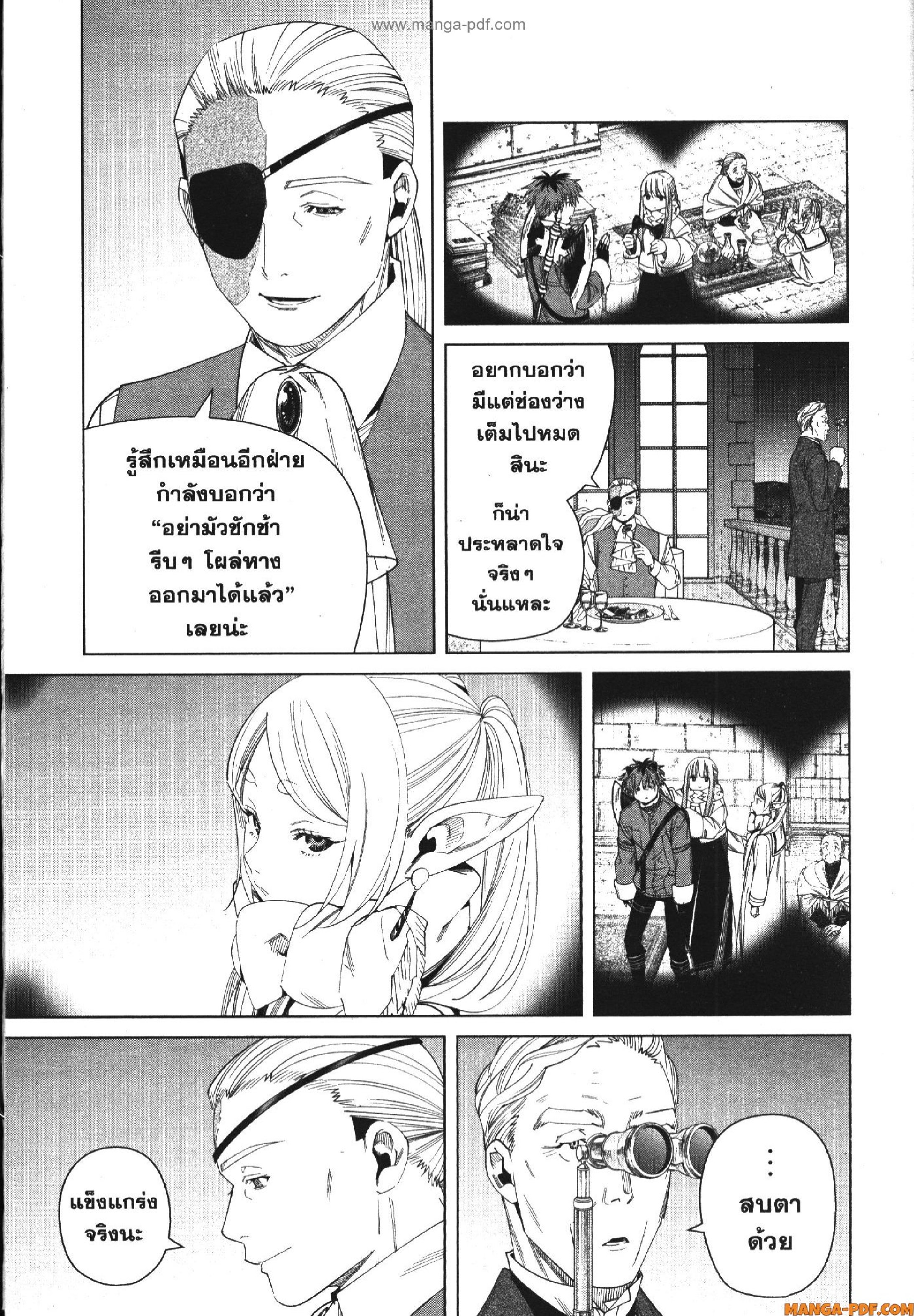 Sousou no Frieren 127 (17)
