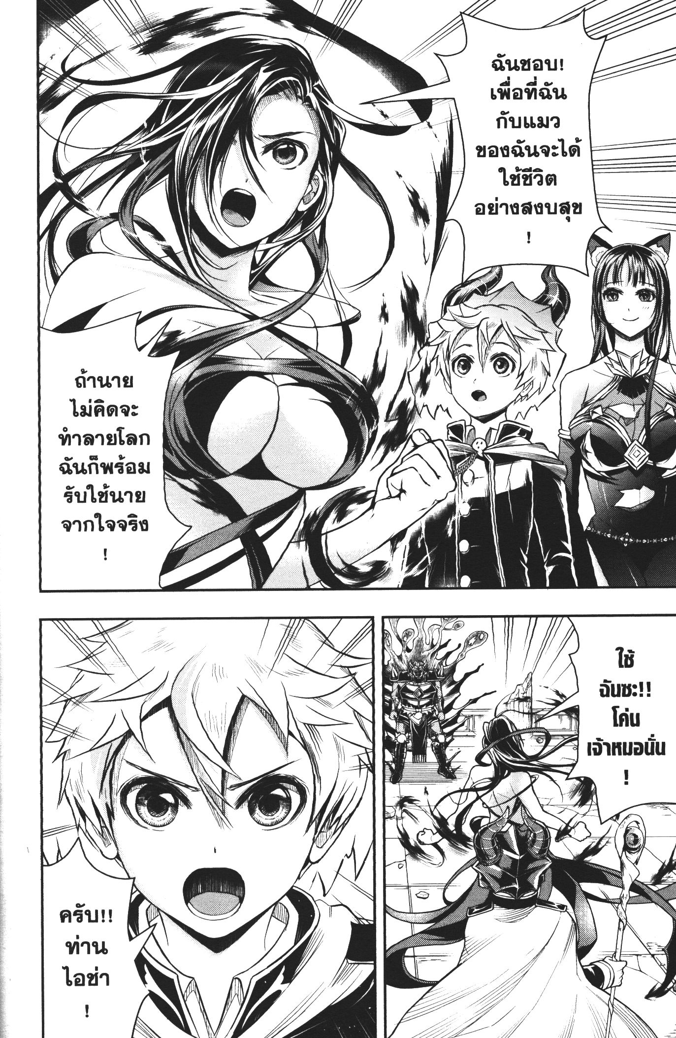 Shitsugyou Kenja no Nariagari 38 (12)