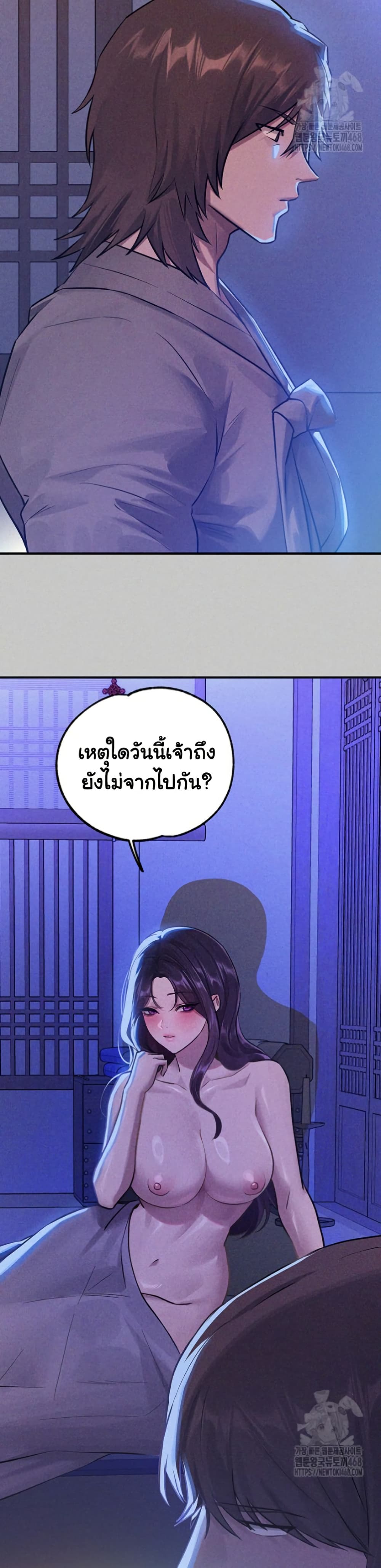 My Landlady Noona 155 21