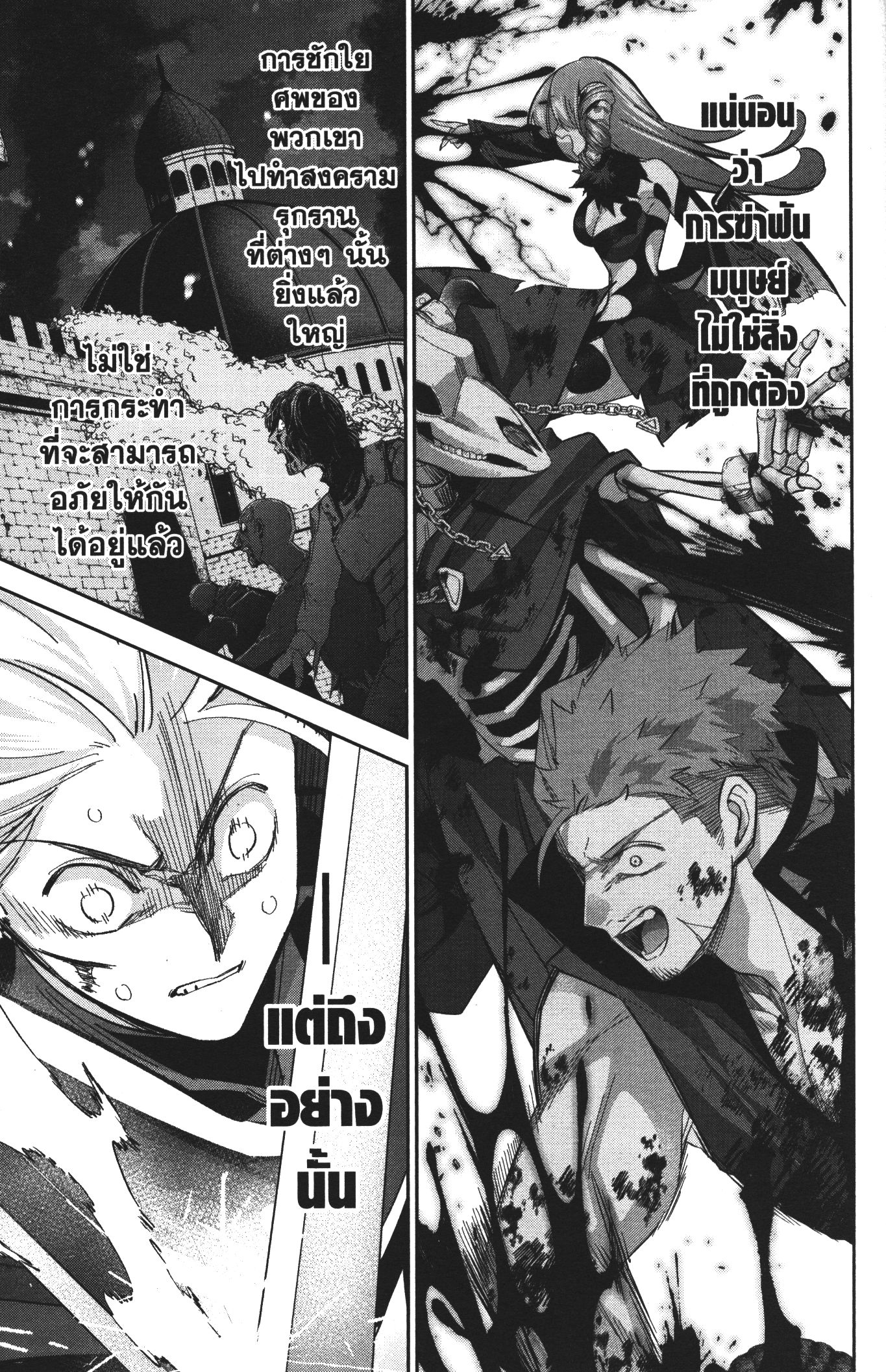 Shokei Sareta Kenja wa Lich ni Tensei Shite Shinryaku Sensou wo Hajimeru 12 (33)